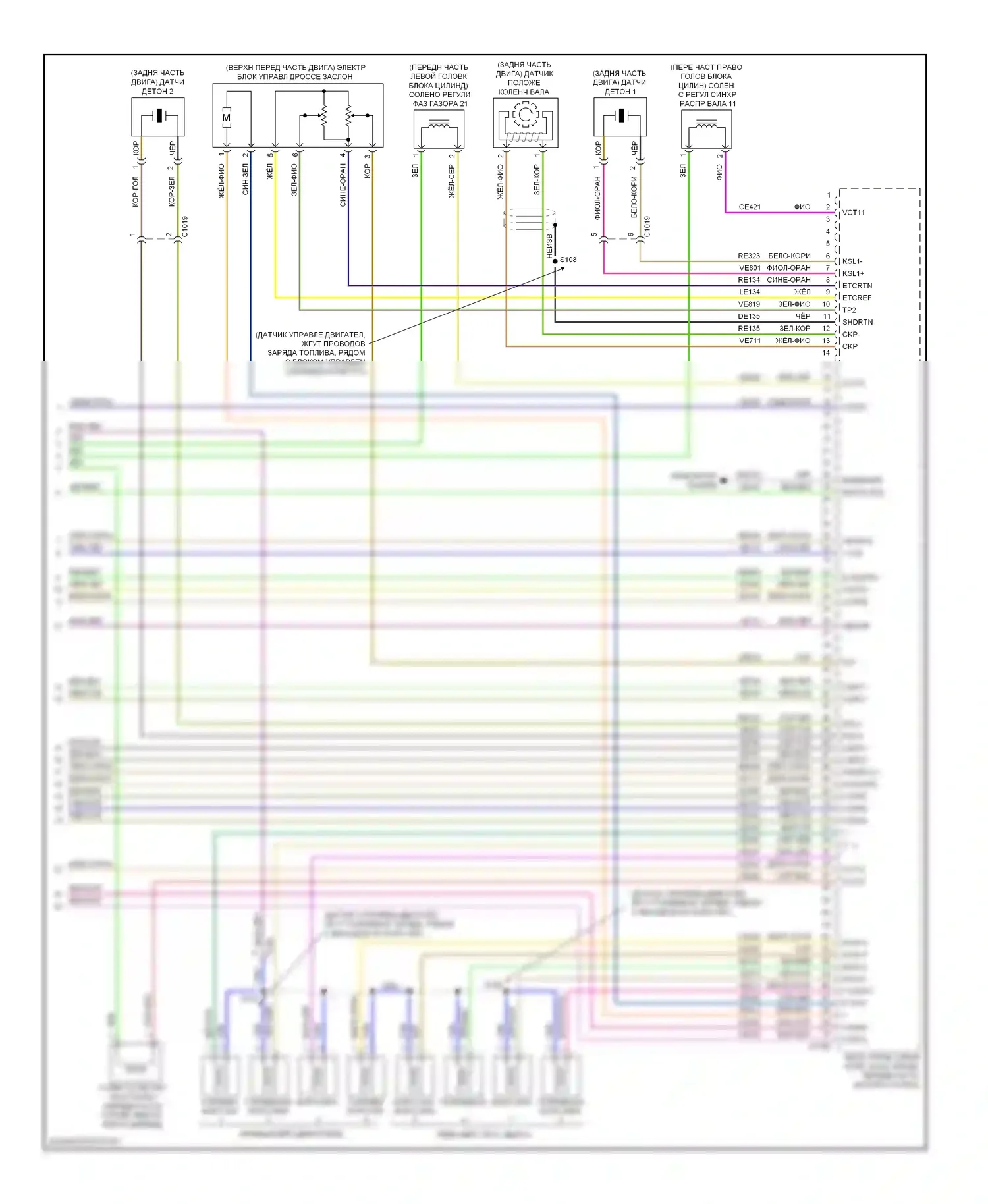 Mustang Ford V рестайлинг (2009-2014): Электросхема двигателя 5.0l (6 из 6) 