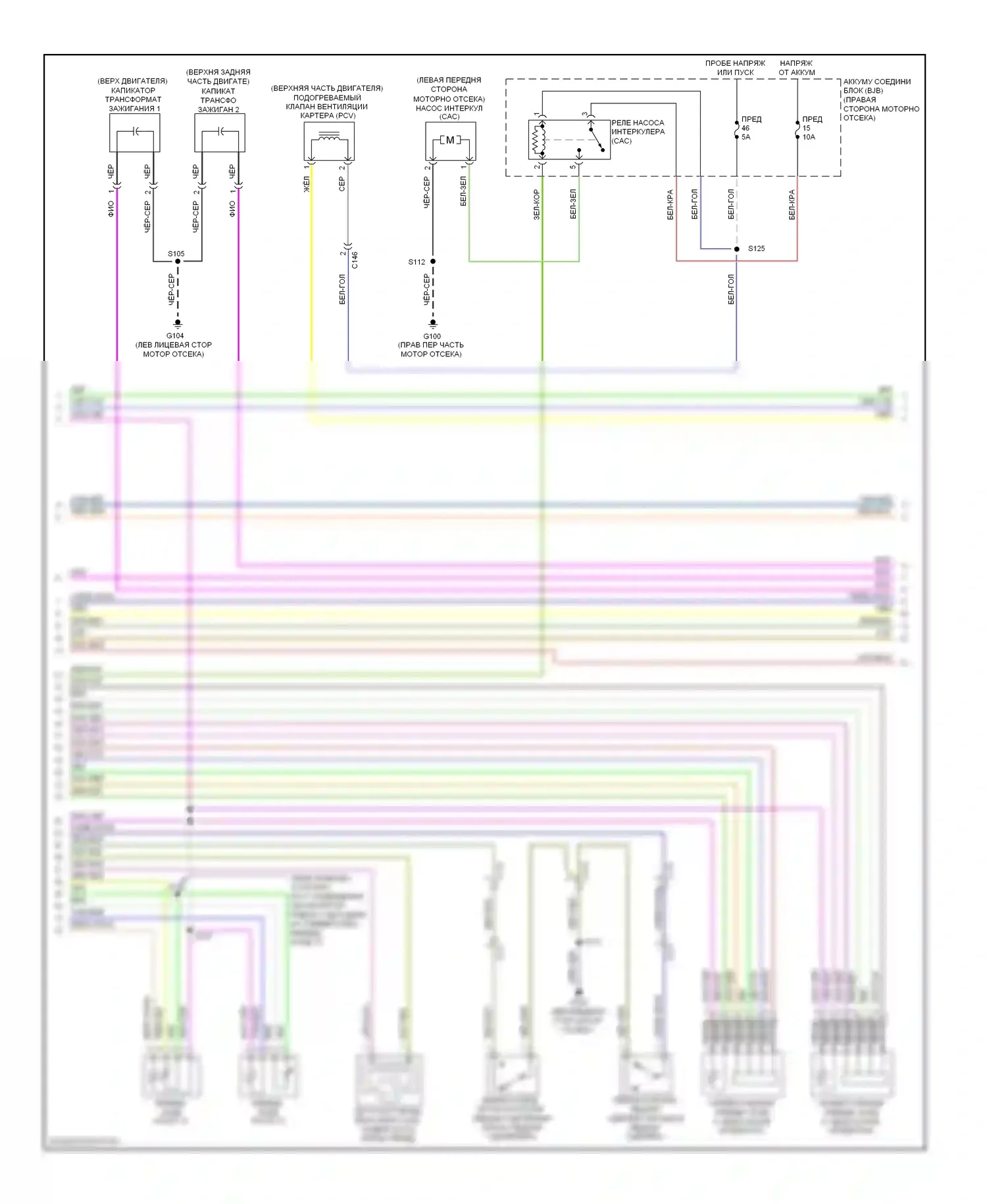 Mustang Ford V рестайлинг (2009-2014): Электросхема двигателя 5.4l с наддувом (4 из 6) 
