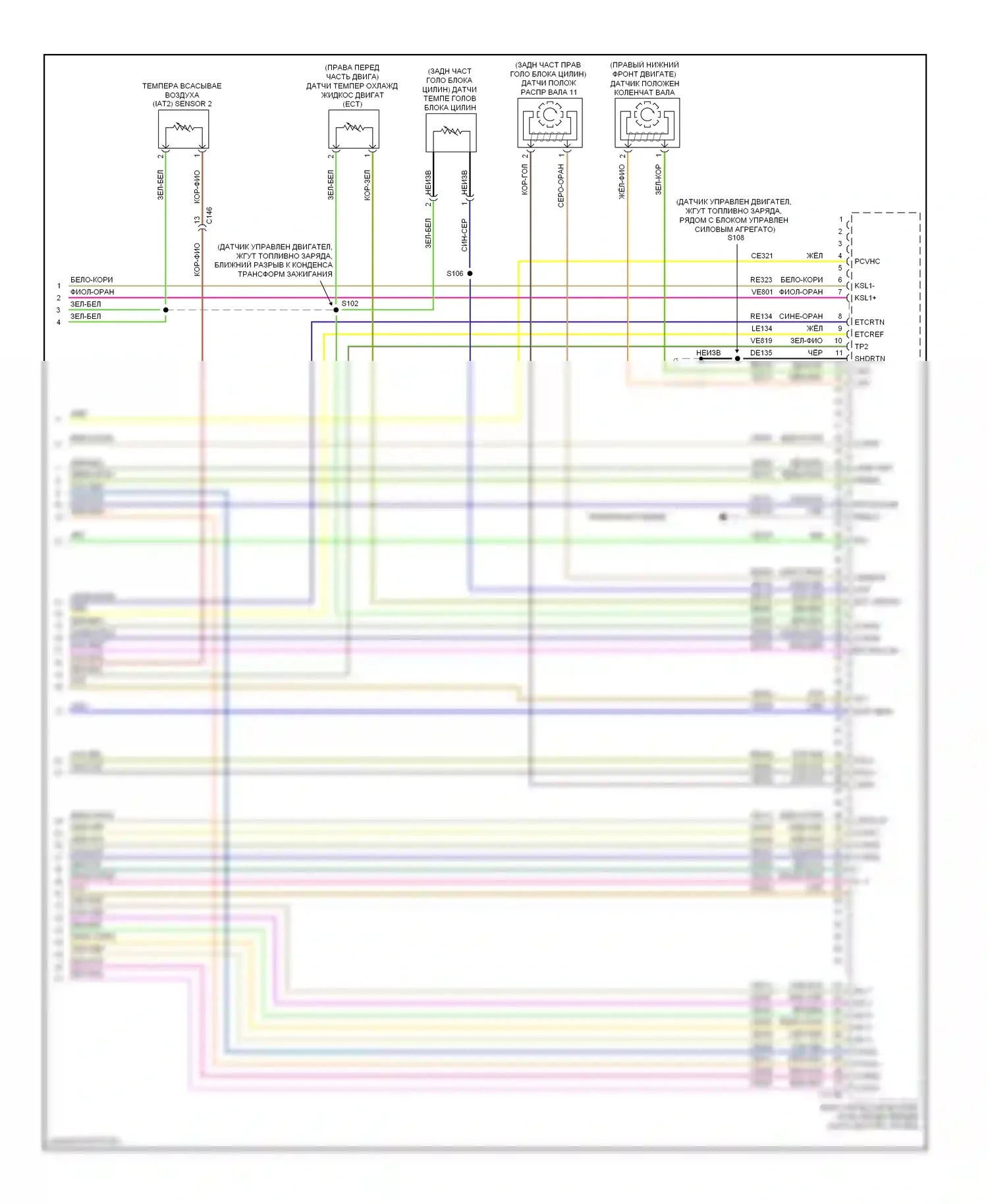 Mustang Ford V рестайлинг (2009-2014): Электросхема двигателя 5.4l с наддувом (6 из 6) 
