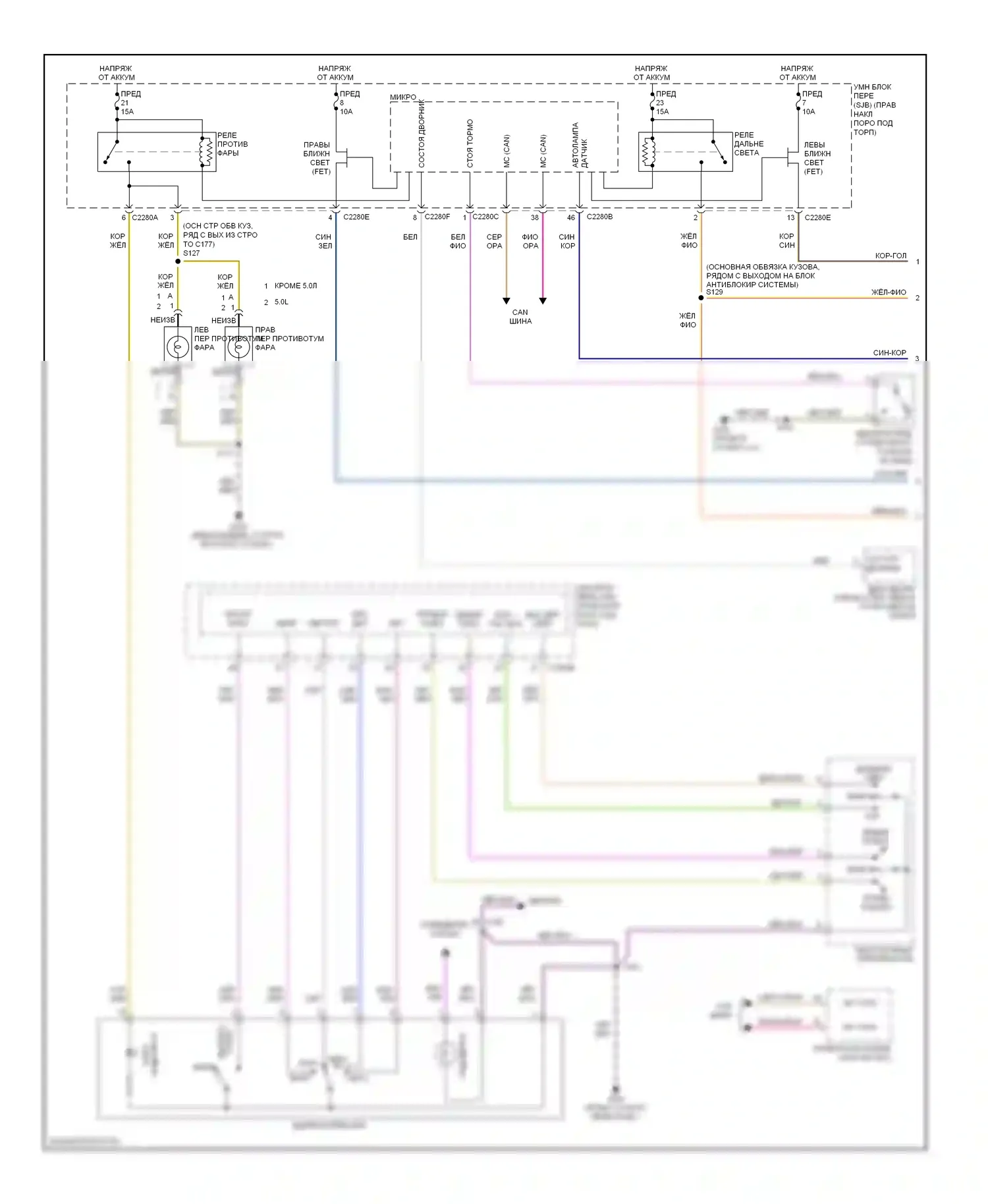 Mustang Ford V рестайлинг (2009-2014): Электросхема фар, без бензиновых разрядных фар высокой интенсивности (1 из 2) 
