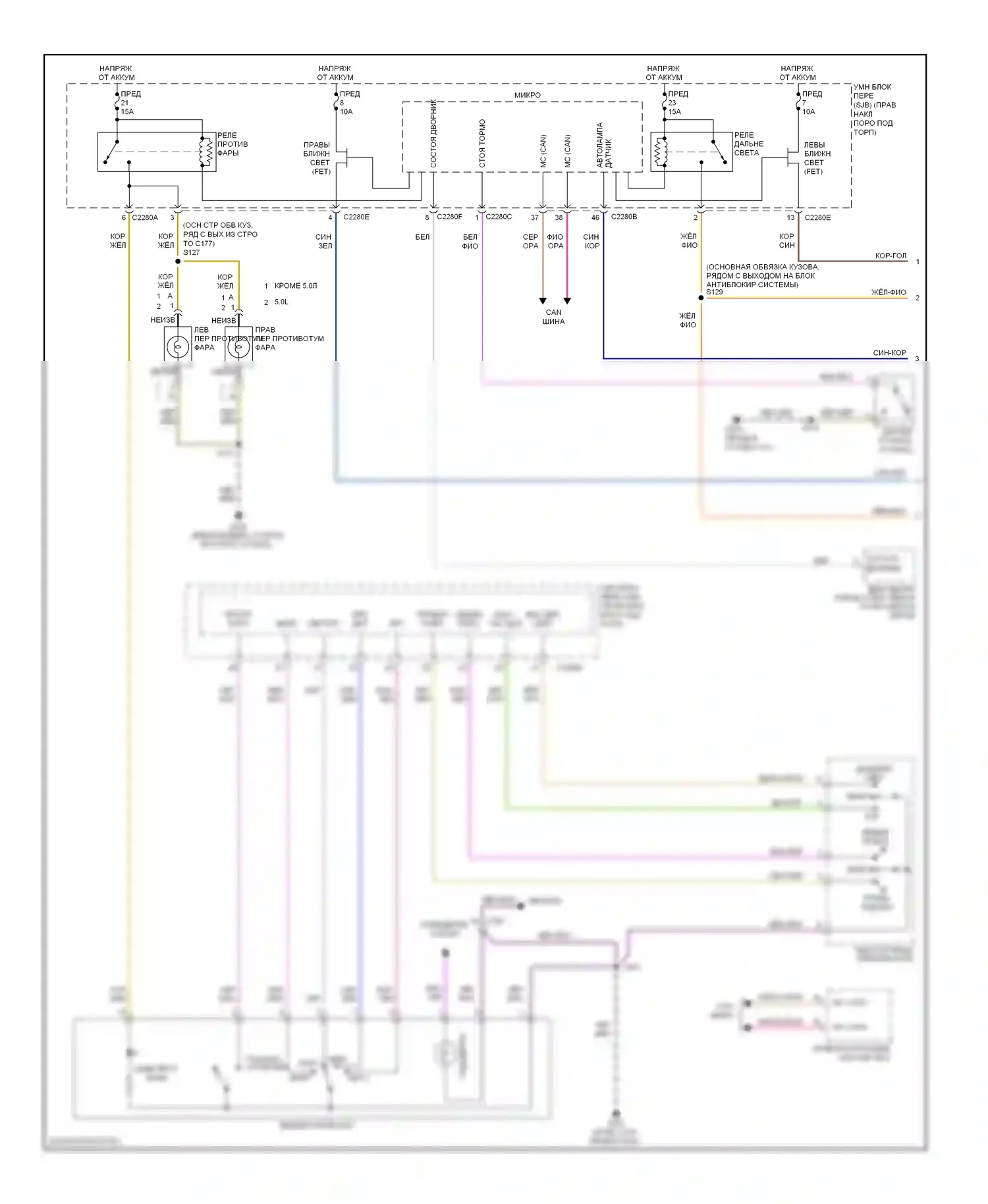 Mustang Ford V рестайлинг (2009-2014): Электросхема фар, с бензиновыми разрядными фарами высокой интенсивности (1 из 2) 