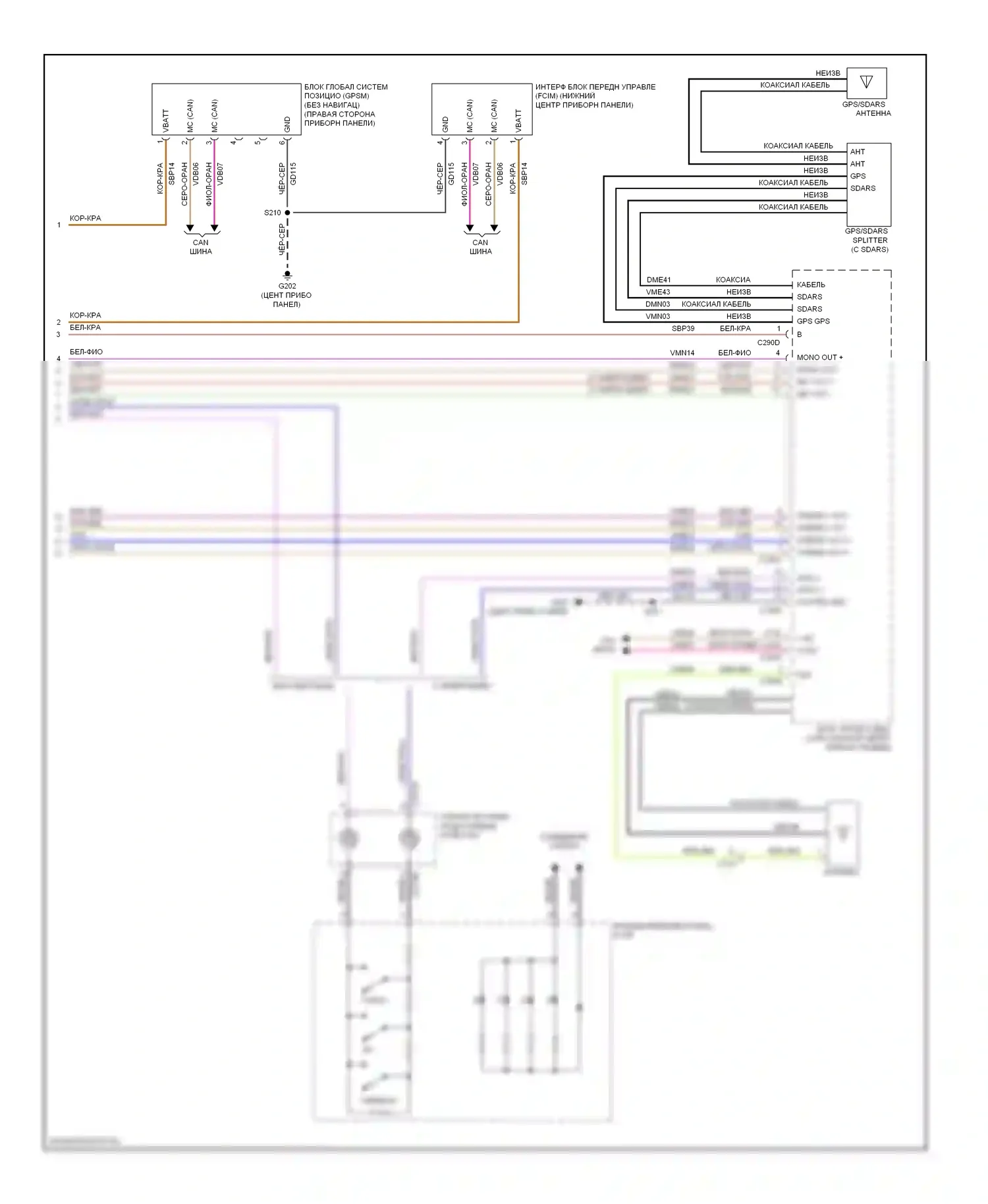 Mustang Ford V рестайлинг (2009-2014): Электросхема магнитолы синхронизации (2 из 2) 