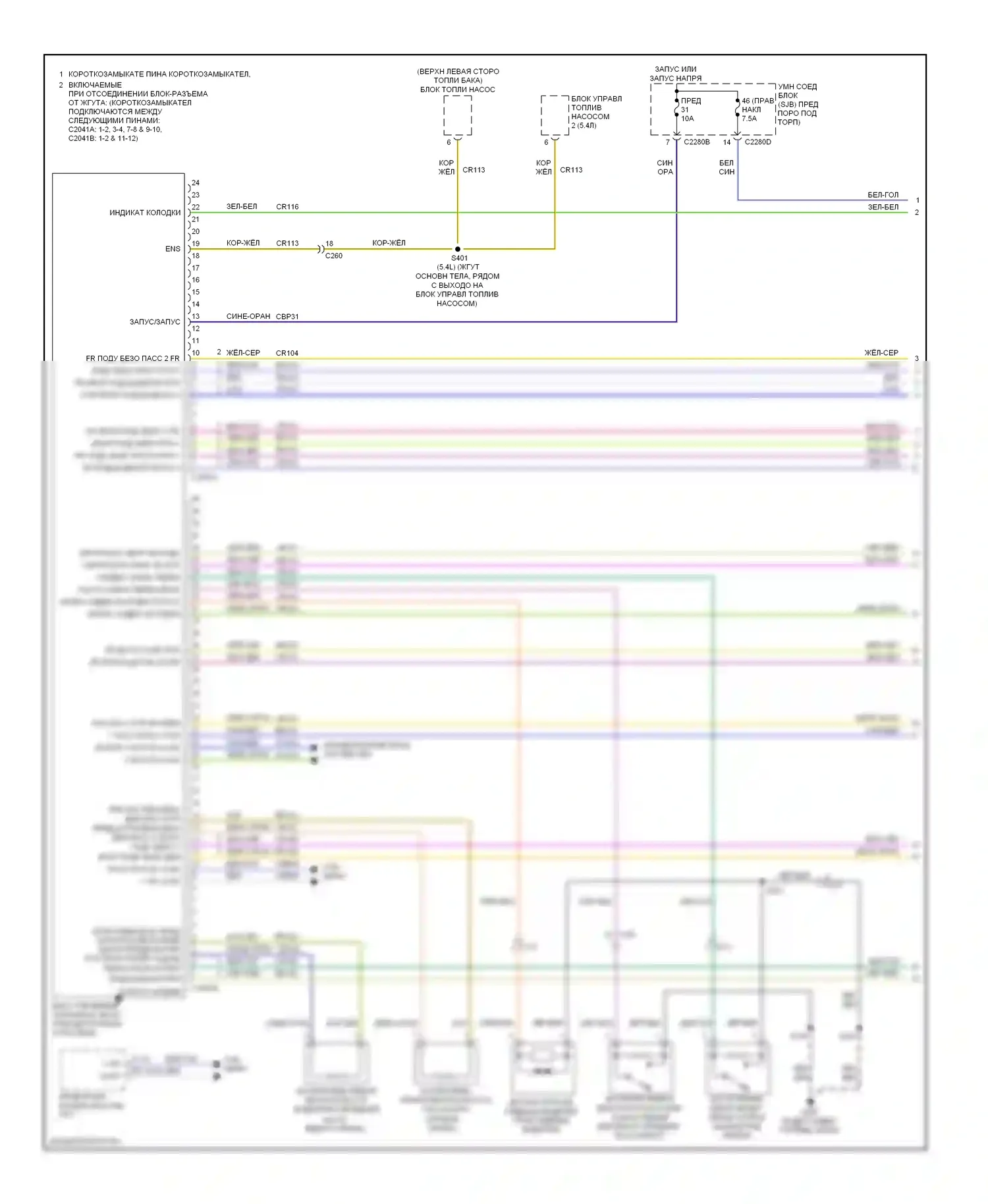 Mustang Ford V рестайлинг (2009-2014): Электросхема подушек безопасности (1 из 2) 