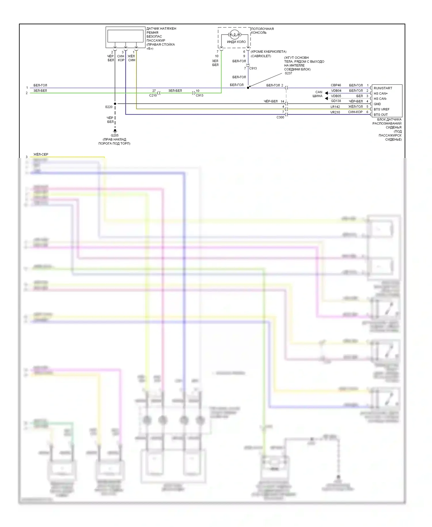 Mustang Ford V рестайлинг (2009-2014): Электросхема подушек безопасности (2 из 2) 