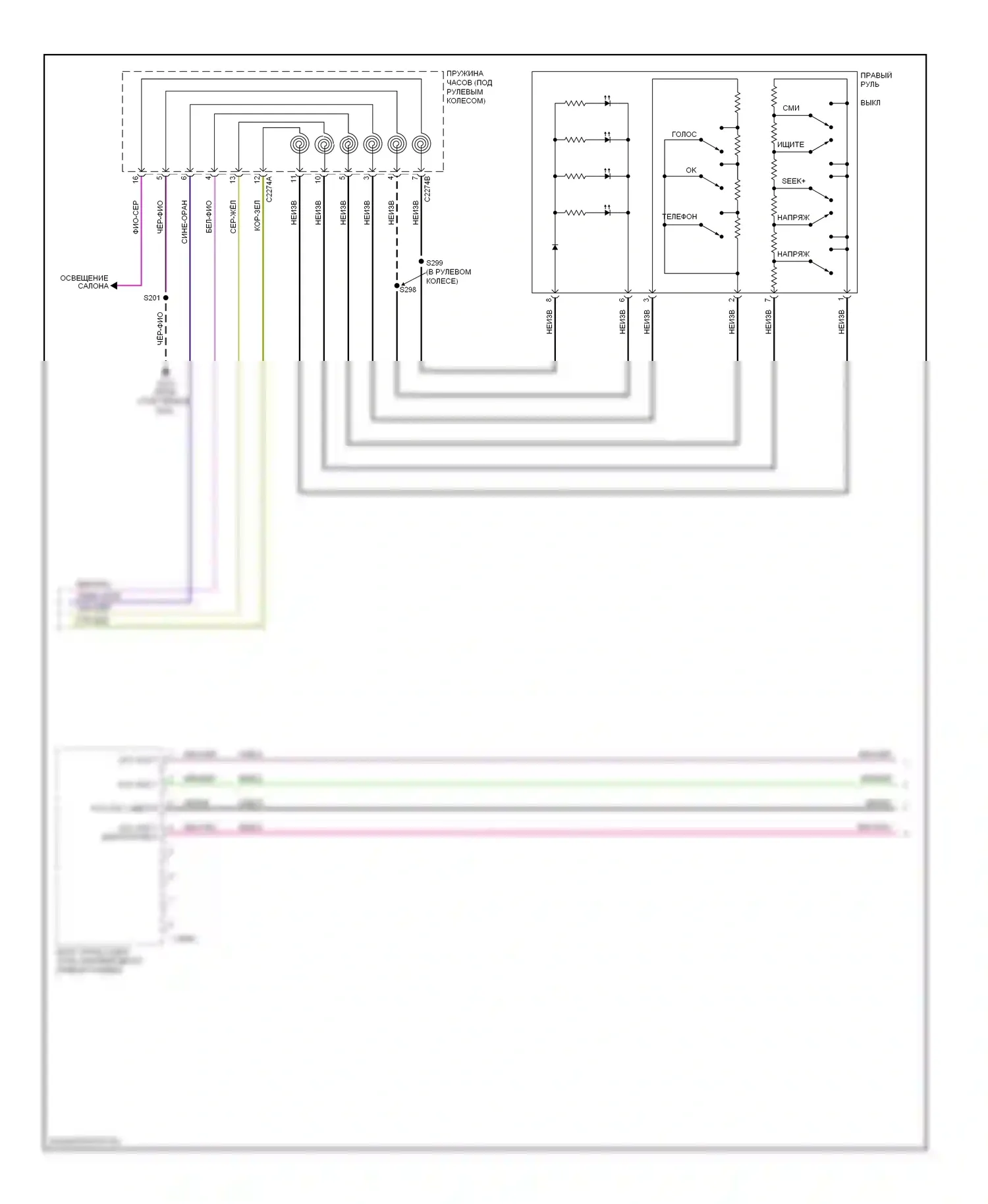 Mustang Ford V рестайлинг (2009-2014): Электросхема навигации (3 из 4) 