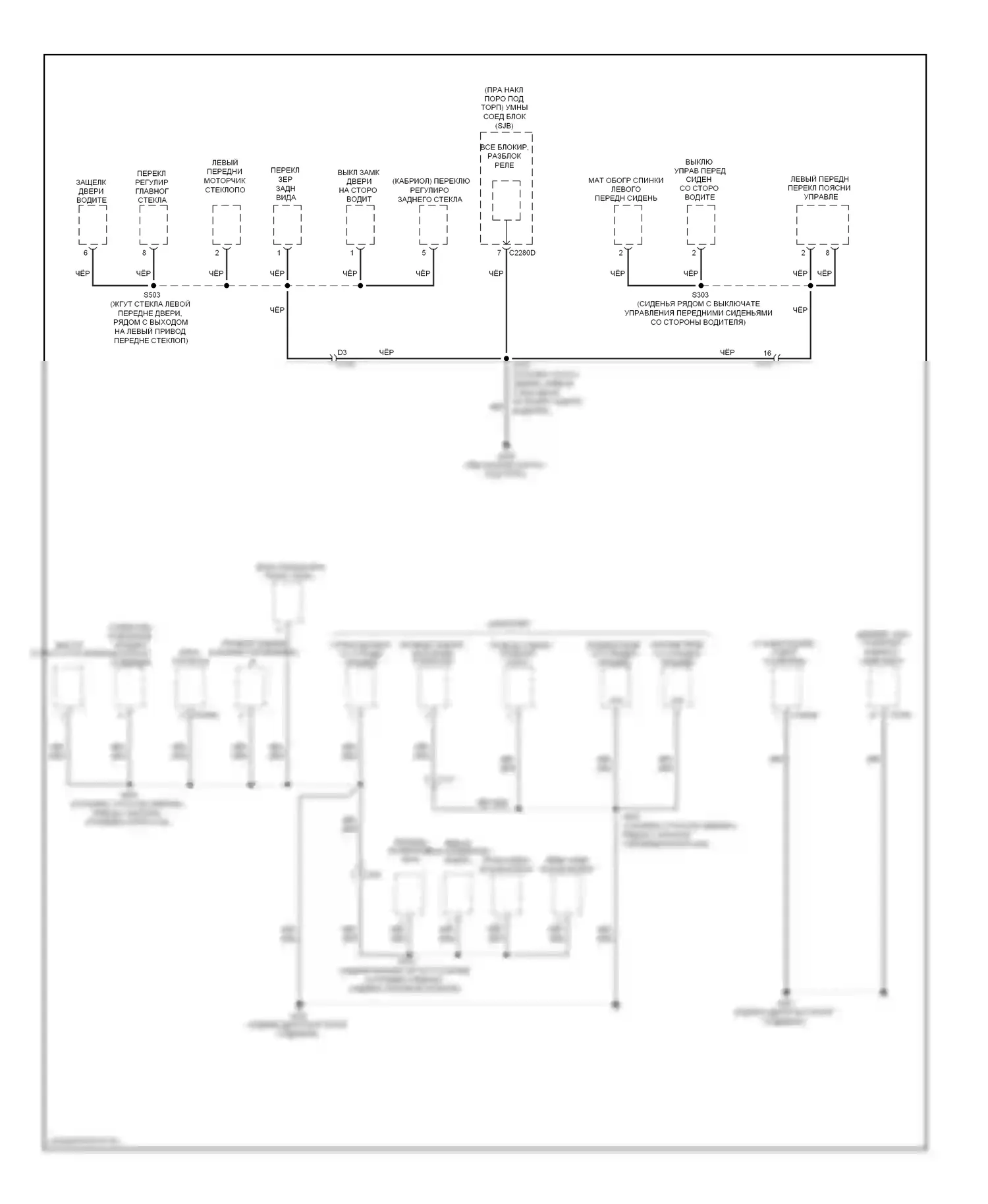 Mustang Ford V рестайлинг (2009-2014): Электросхема точек подключения масс (3 из 4) 