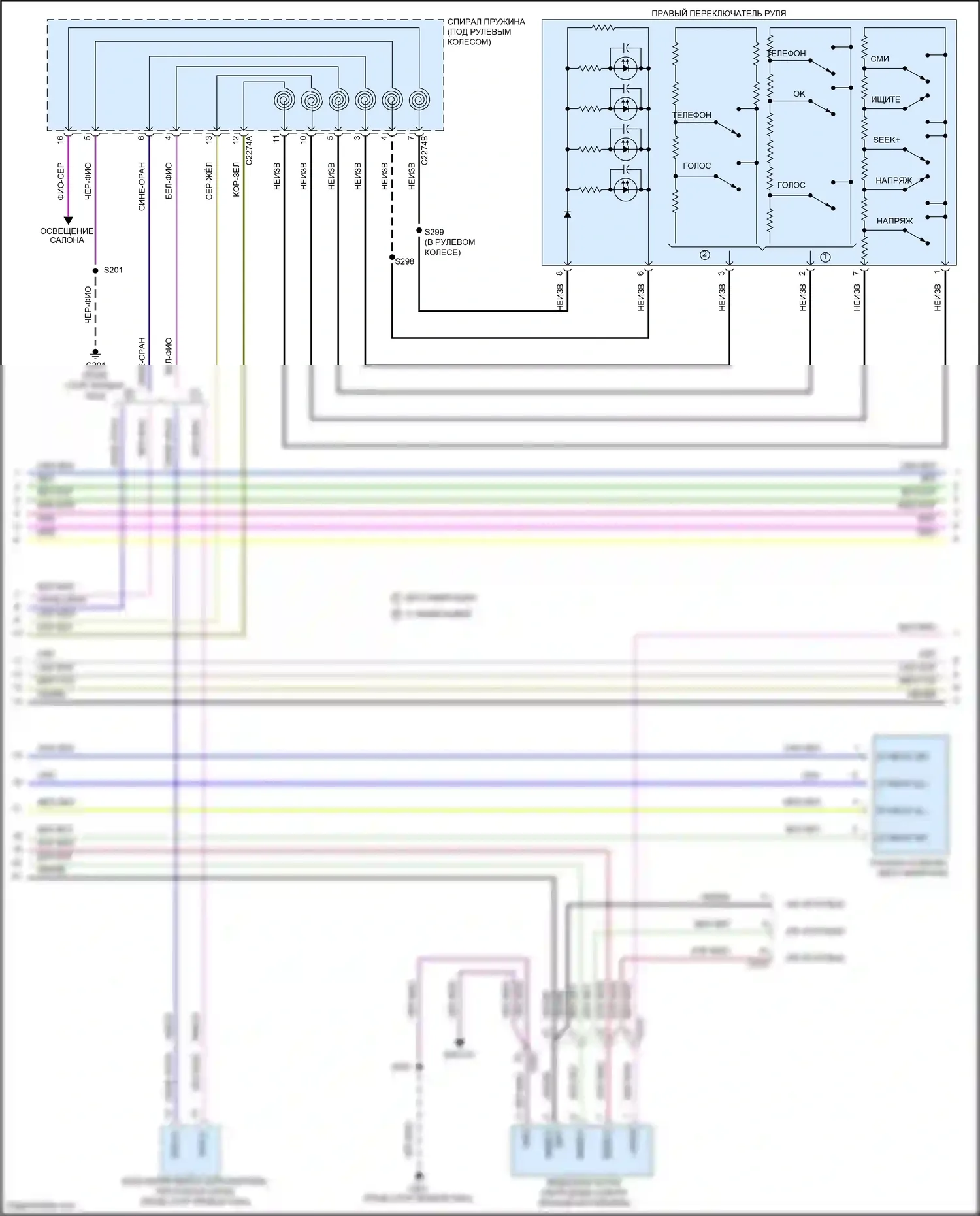 Mustang Ford V рестайлинг 2 (2012-2014): Электросхема магнитолы премиум-класса (2 из 3) 
