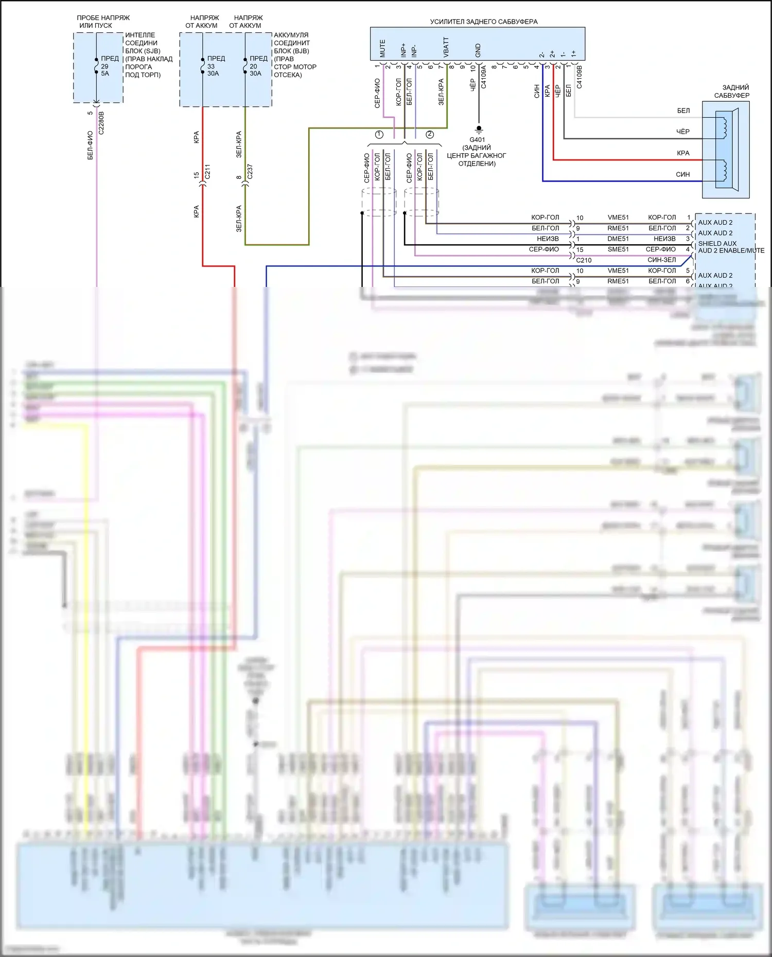 Mustang Ford V рестайлинг 2 (2012-2014): Электросхема магнитолы премиум-класса (3 из 3) 