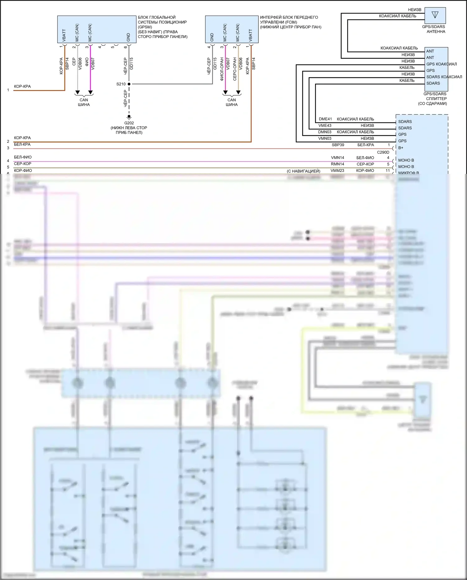 Mustang Ford V рестайлинг 2 (2012-2014): Электросхема магнитолы синхронизации (2 из 2) 