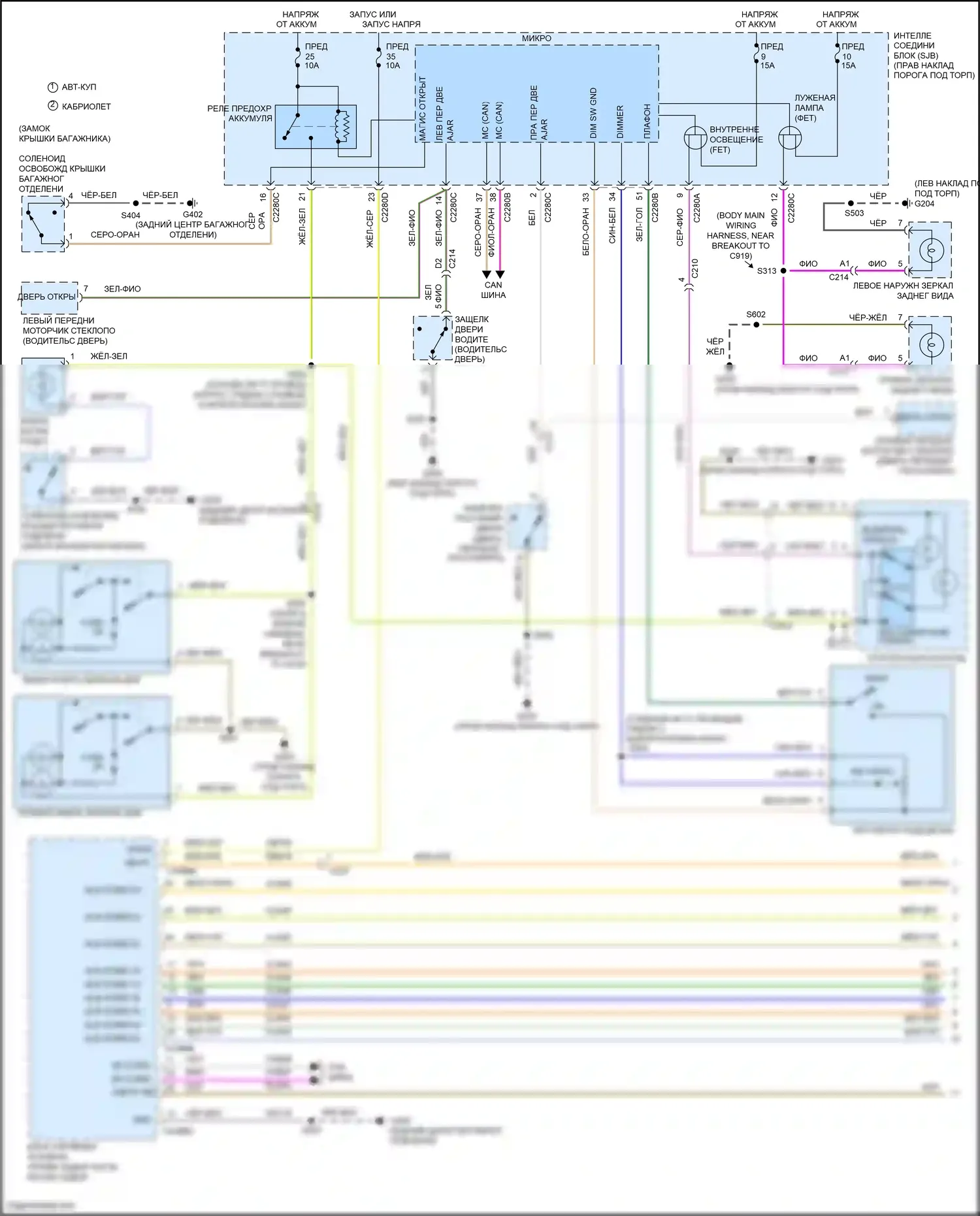 Mustang Ford V рестайлинг 2 (2012-2014): Электросхема освещения салона (1 из 2) 