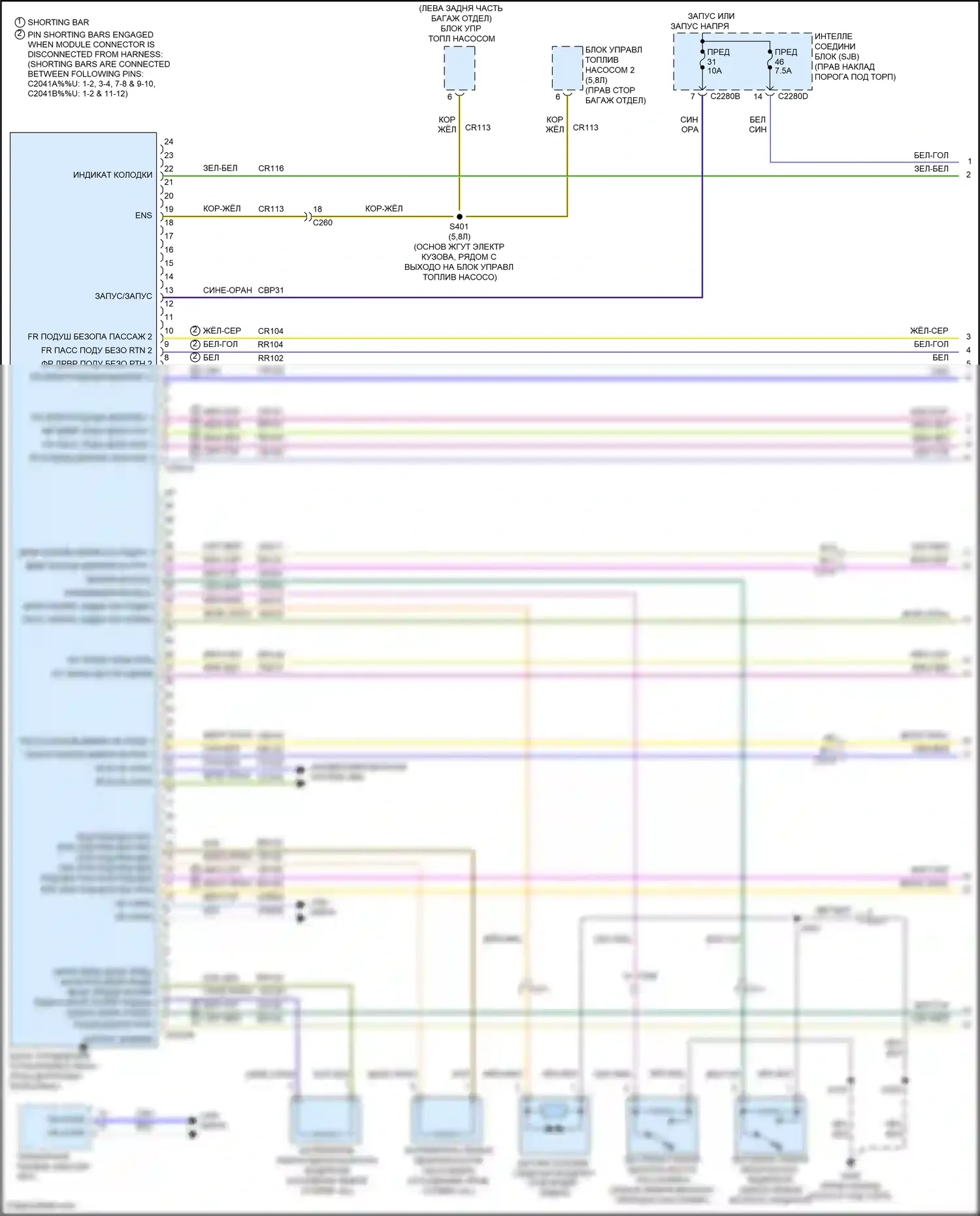 Mustang Ford V рестайлинг 2 (2012-2014): Электросхема подушек безопасности (1 из 2) 