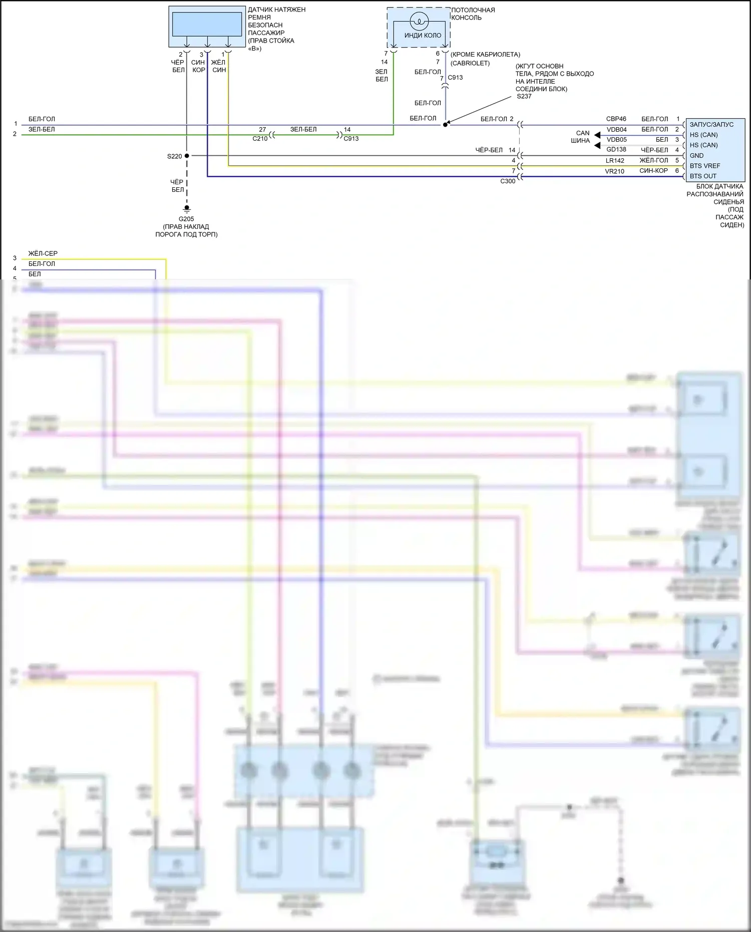 Mustang Ford V рестайлинг 2 (2012-2014): Электросхема подушек безопасности (2 из 2) 