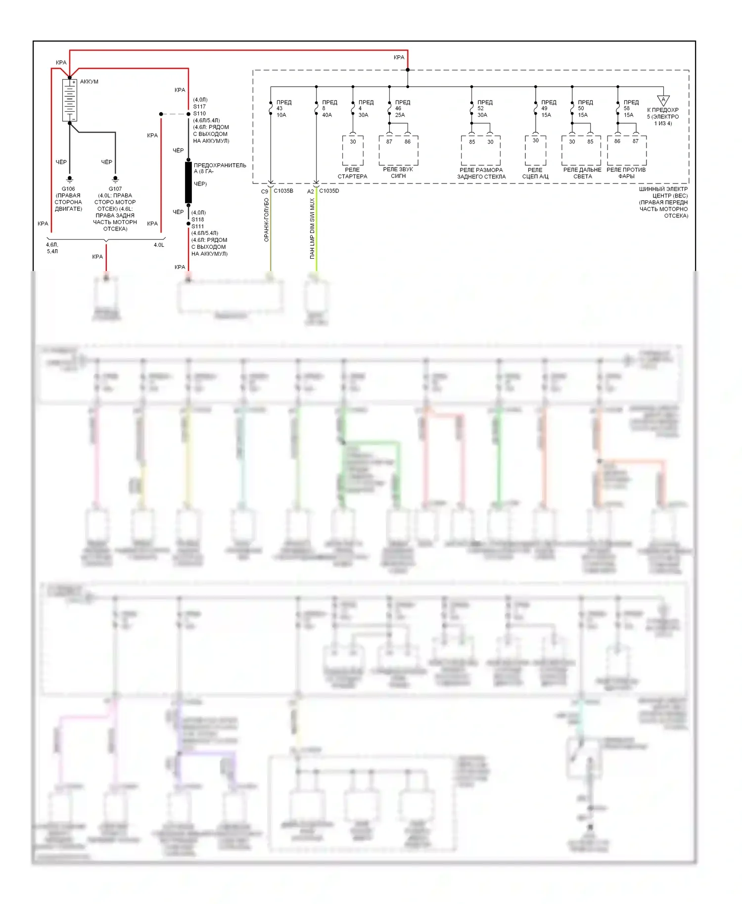 Mustang Ford V (2004-2009): Электросхема блока предохранителей реле (1 из 4) 
