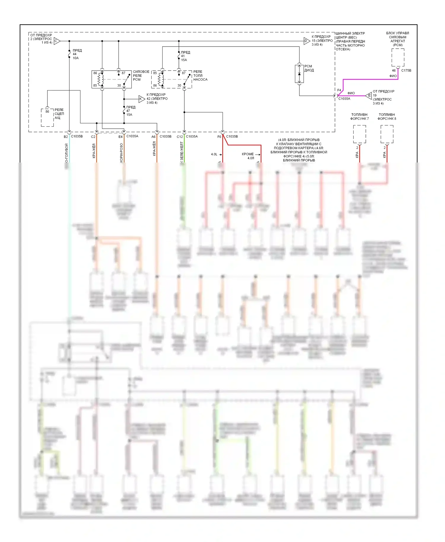 Mustang Ford V (2004-2009): Электросхема блока предохранителей реле (2 из 4) 