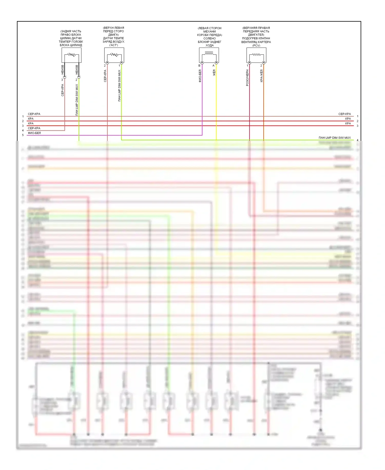 Mustang Ford V (2004-2009): Электросхема двигателя 5.4l с наддувом (4 из 5) 