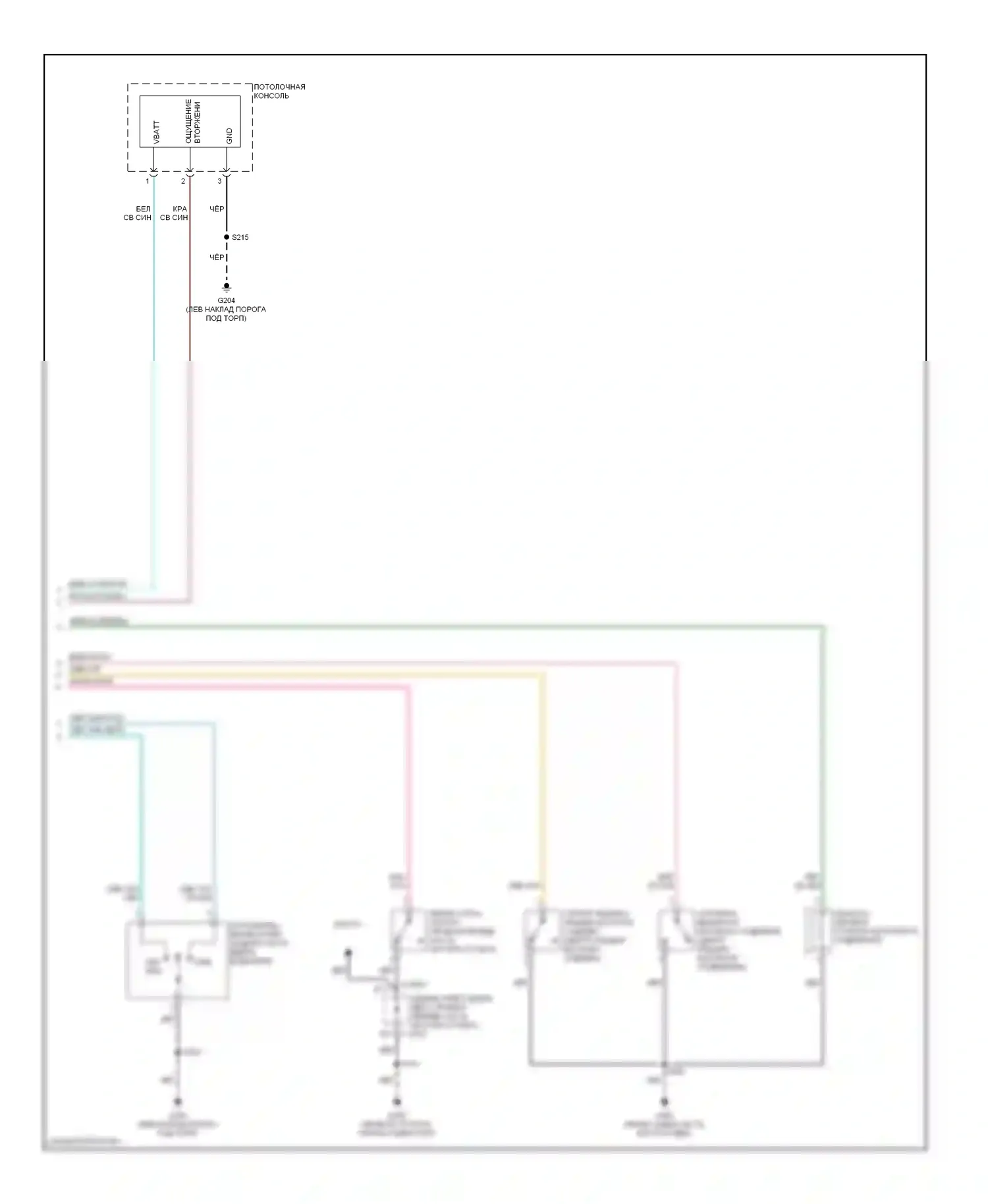 Mustang Ford V (2004-2009): Электросхема защиты от взлома (2 из 2) 