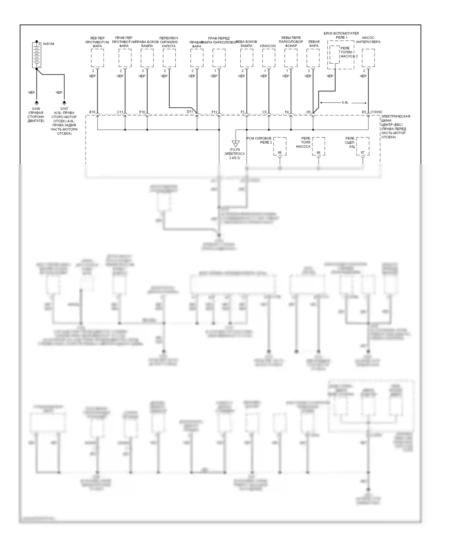 Mustang Ford V (2004-2009): Электросхема точек подключения масс (1 из 3) 