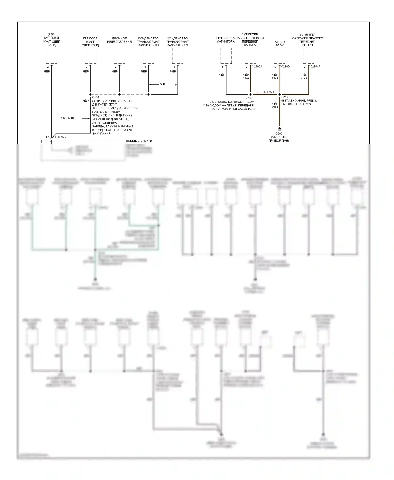 Mustang Ford V (2004-2009): Электросхема точек подключения масс (2 из 3) 