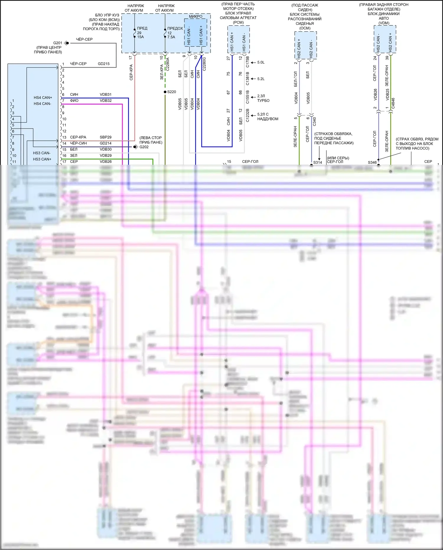 Mustang Ford VI рестайлинг (2017-2023): Can шина электросхема, с памятью (1 из 3) 