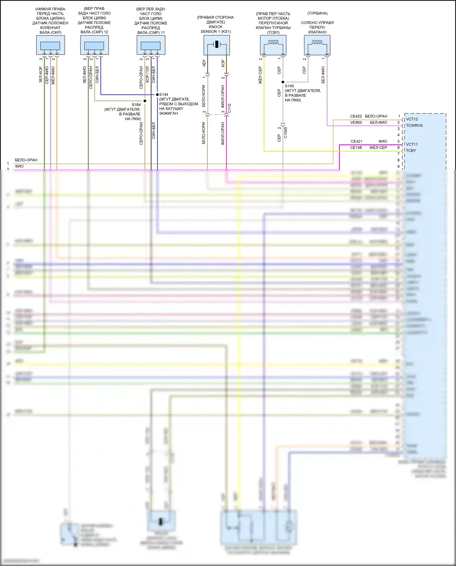 Mustang Ford VI рестайлинг (2017-2023): Электросхема двигателя 2.3л турбо (8 из 8) 