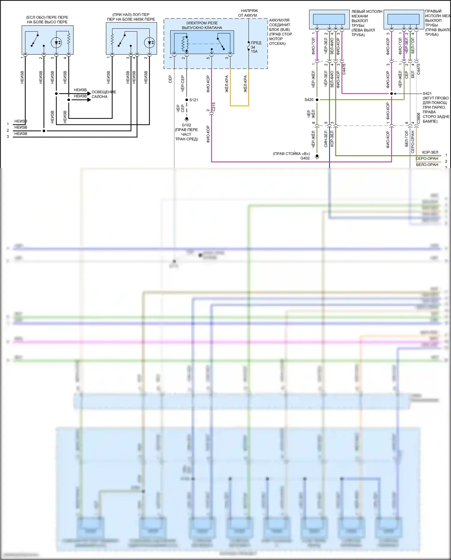 Mustang Ford VI рестайлинг (2017-2023): Электросхема двигателя 5.0l (4 из 11) 