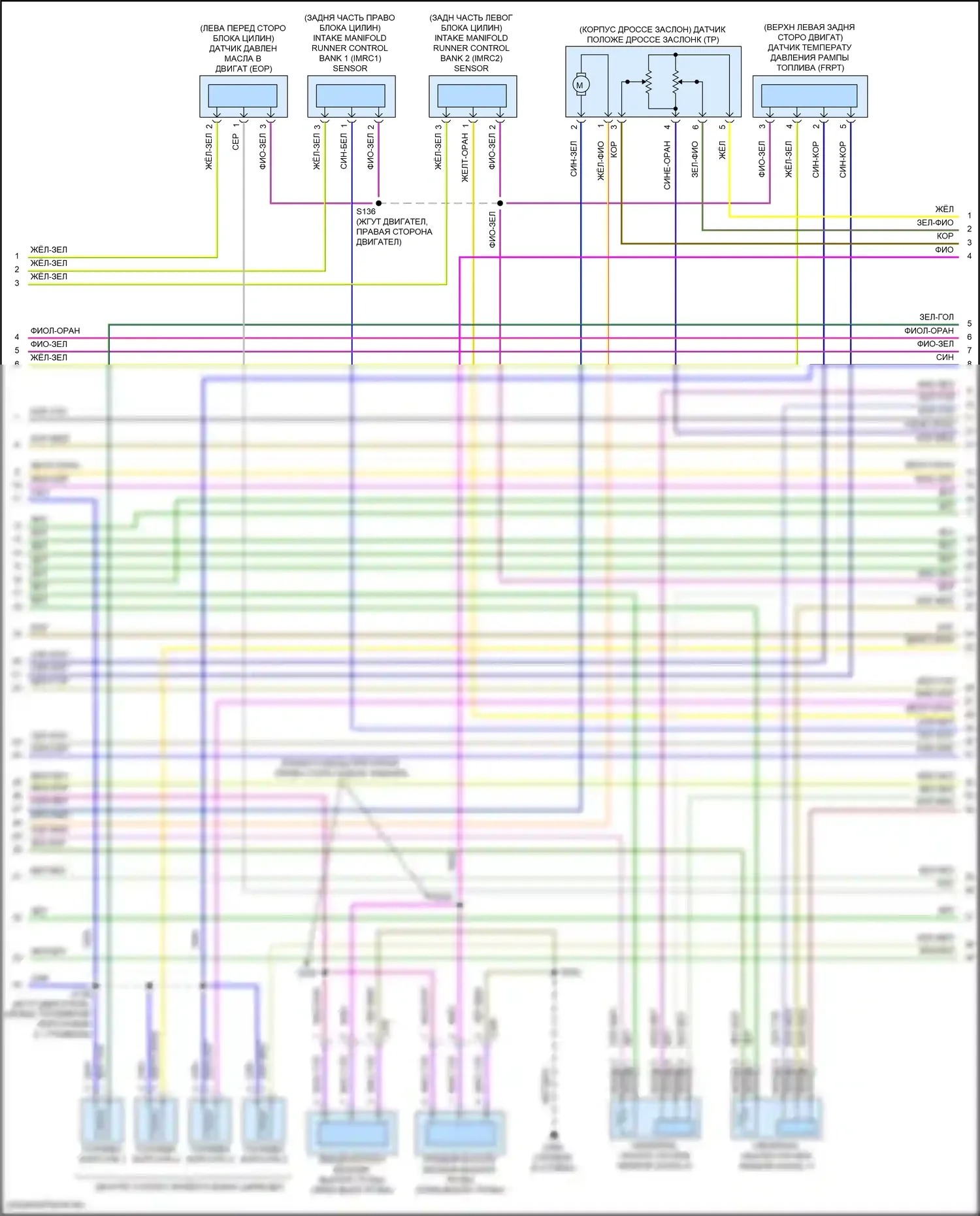 Mustang Ford VI рестайлинг (2017-2023): Электросхема двигателя 5.2l (6 из 7) 