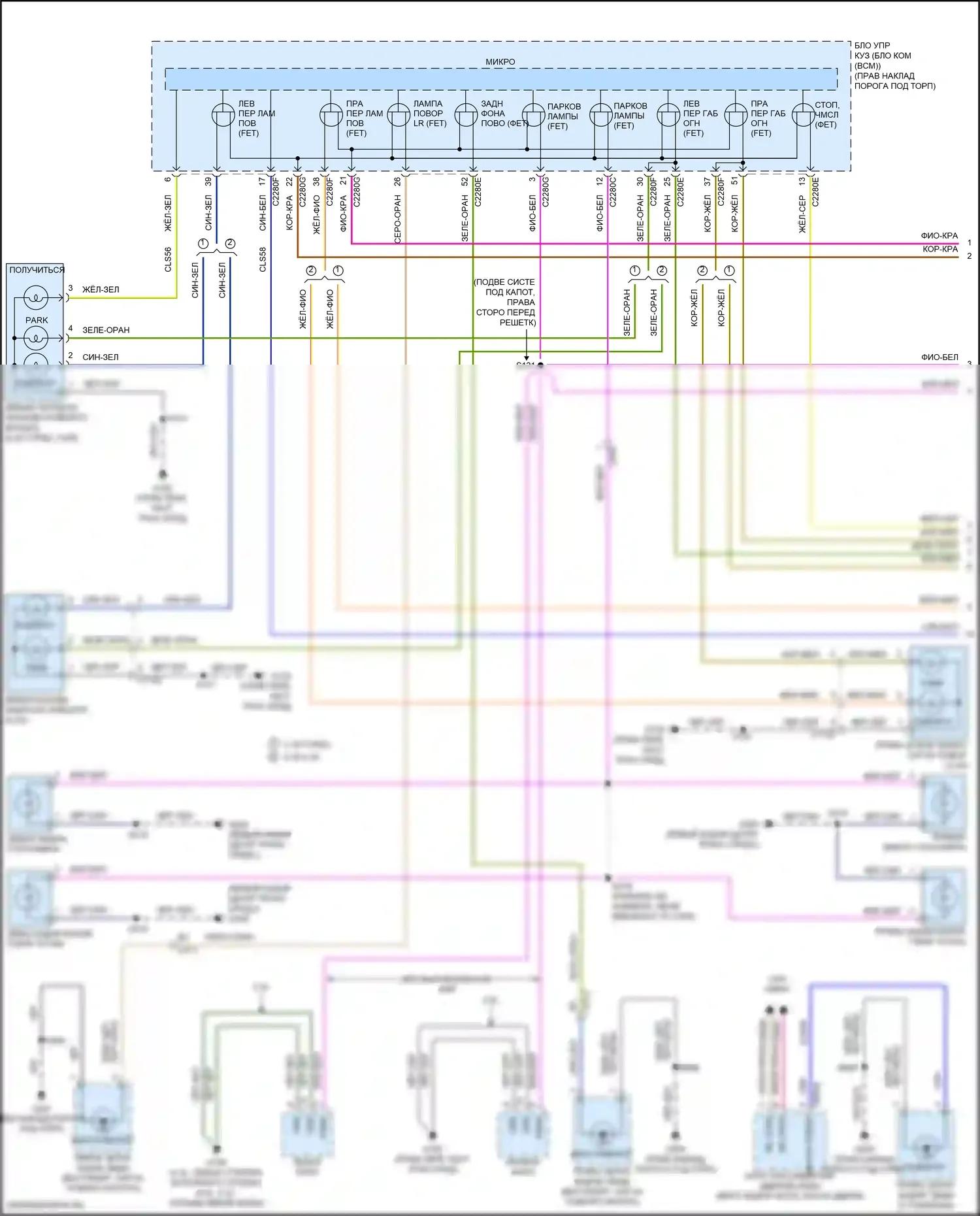 Mustang Ford VI рестайлинг (2017-2023): Электросхема фар и фонарей (1 из 3) 
