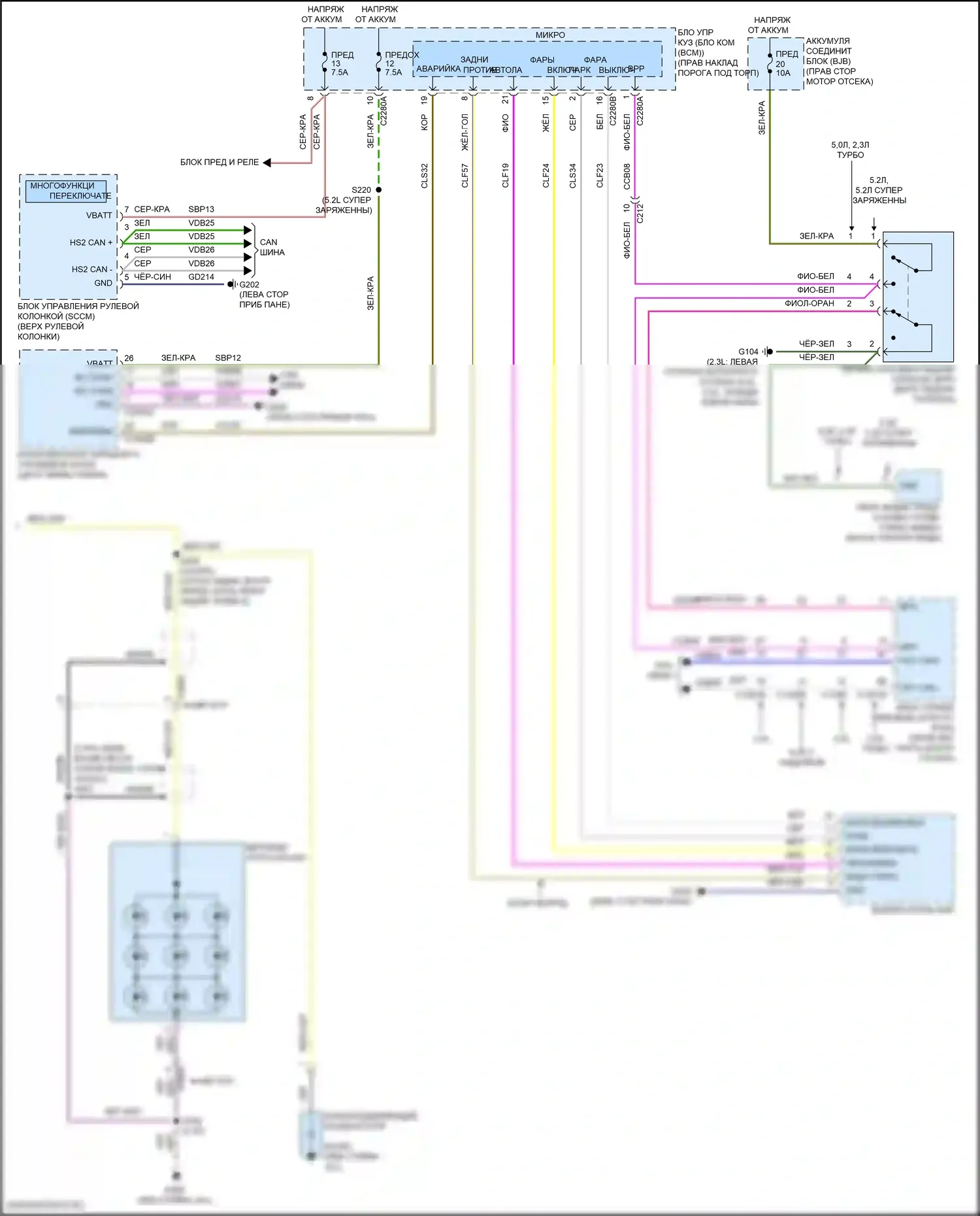 Mustang Ford VI рестайлинг (2017-2023): Электросхема фар и фонарей (3 из 3) 