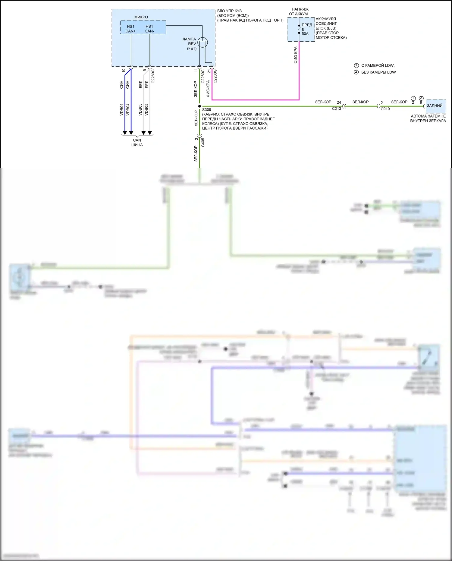 Mustang Ford VI рестайлинг (2017-2023): Электросхема фонарей заднего хода 