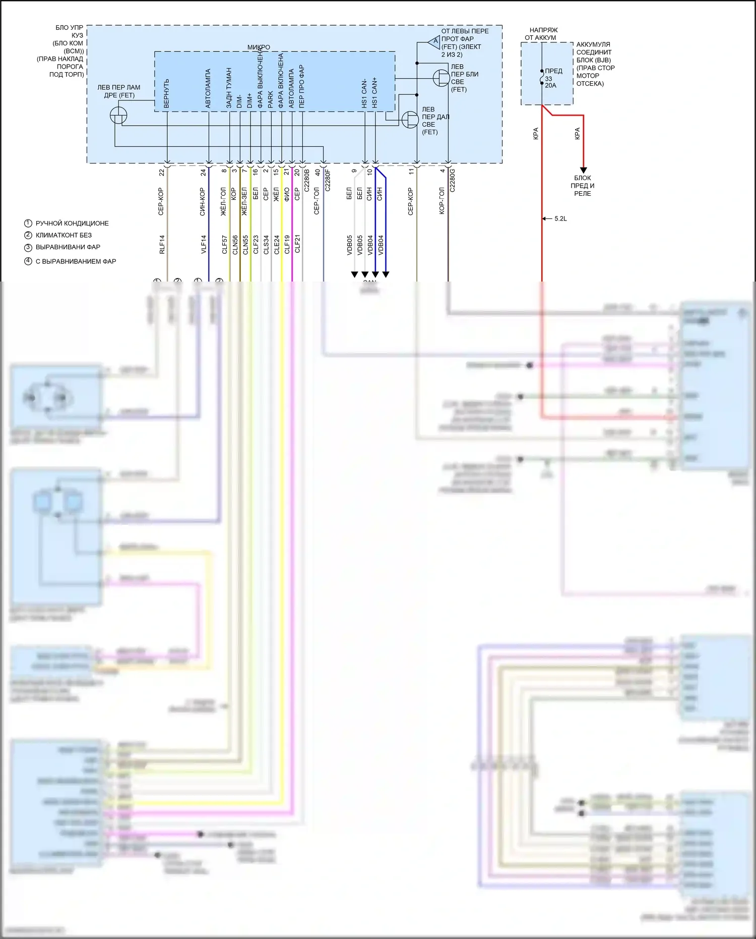 Mustang Ford VI рестайлинг (2017-2023): Электросхема фар (1 из 2) 