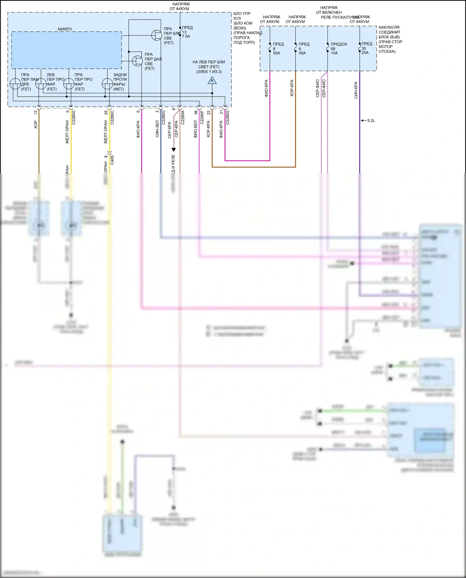 Mustang Ford VI рестайлинг (2017-2023): Электросхема фар (2 из 2) 