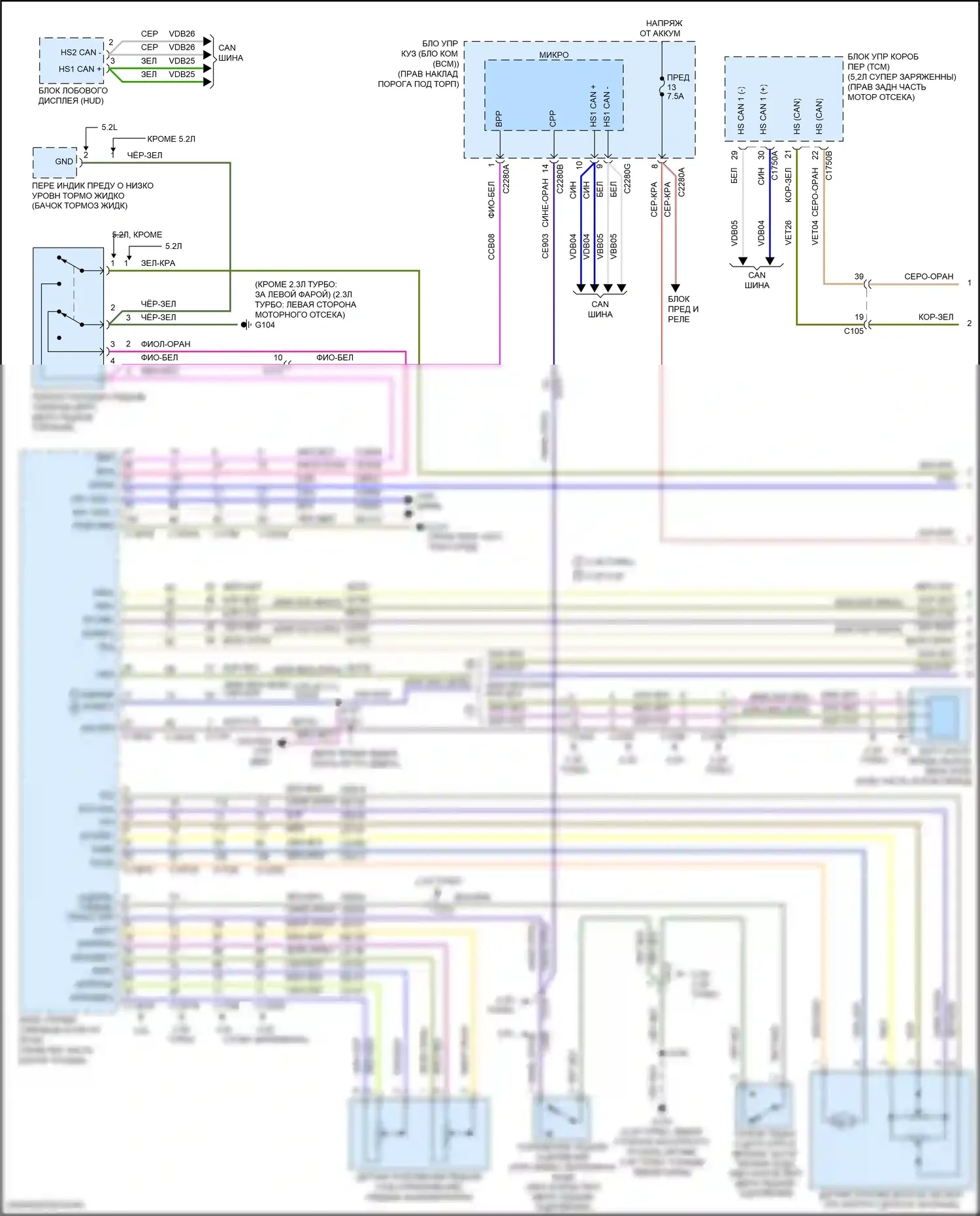 Mustang Ford VI рестайлинг (2017-2023): Электросхема круиз-контроля (1 из 2) 