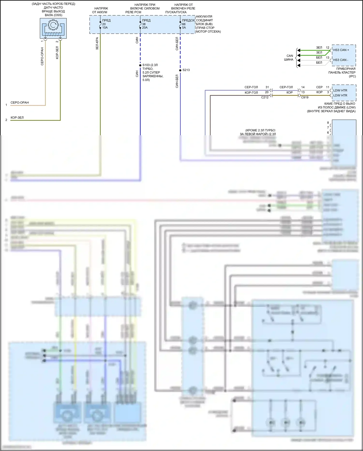 Mustang Ford VI рестайлинг (2017-2023): Электросхема круиз-контроля (2 из 2) 