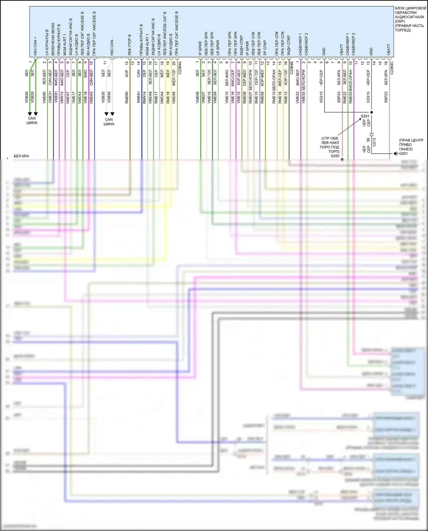 Mustang Ford VI рестайлинг (2017-2023): Электросхема магнитолы, 12 динамиков (2 из 5) 