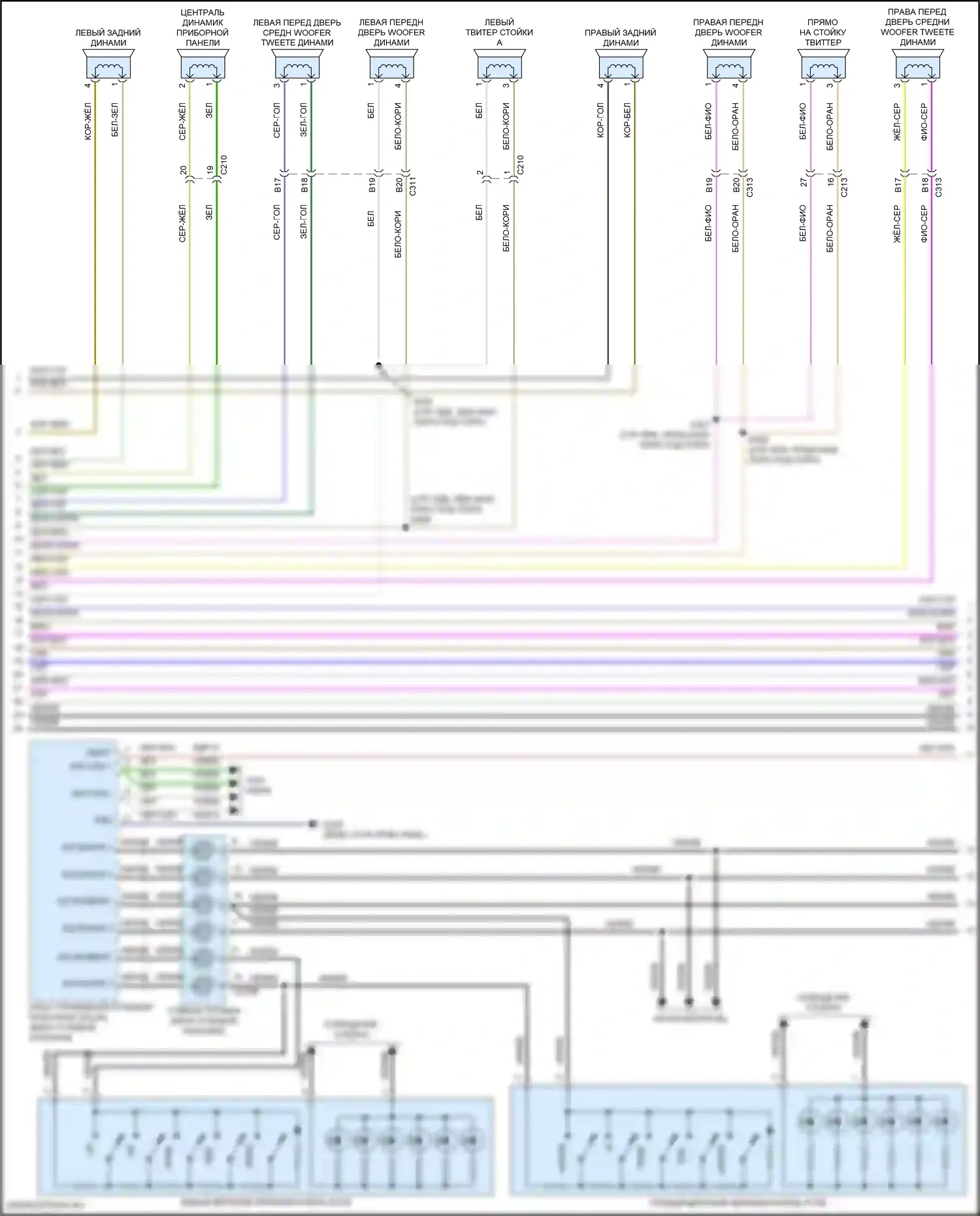 Mustang Ford VI рестайлинг (2017-2023): Электросхема магнитолы, 12 динамиков (3 из 5) 