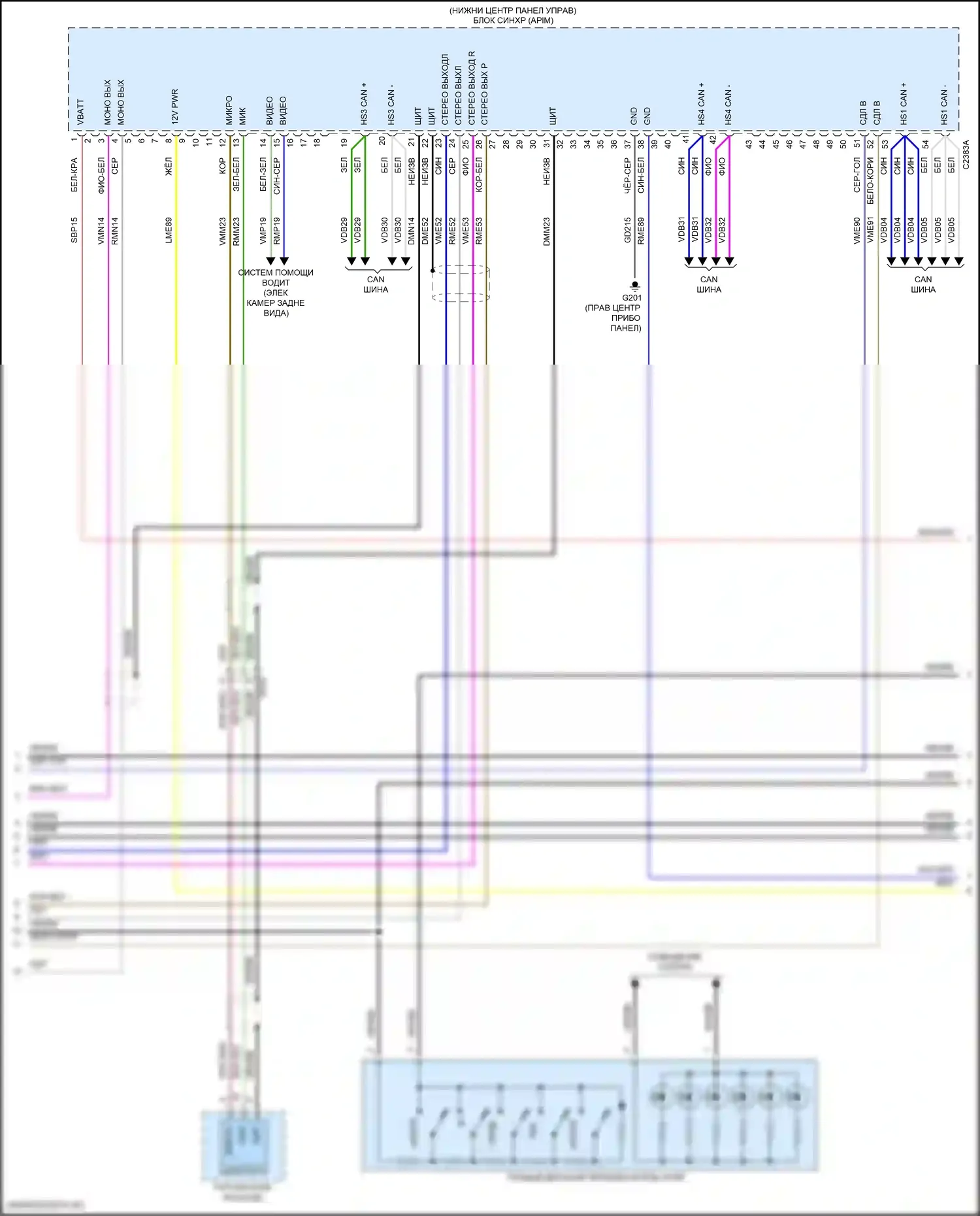 Mustang Ford VI рестайлинг (2017-2023): Электросхема магнитолы, 6 динамиков (3 из 5) 