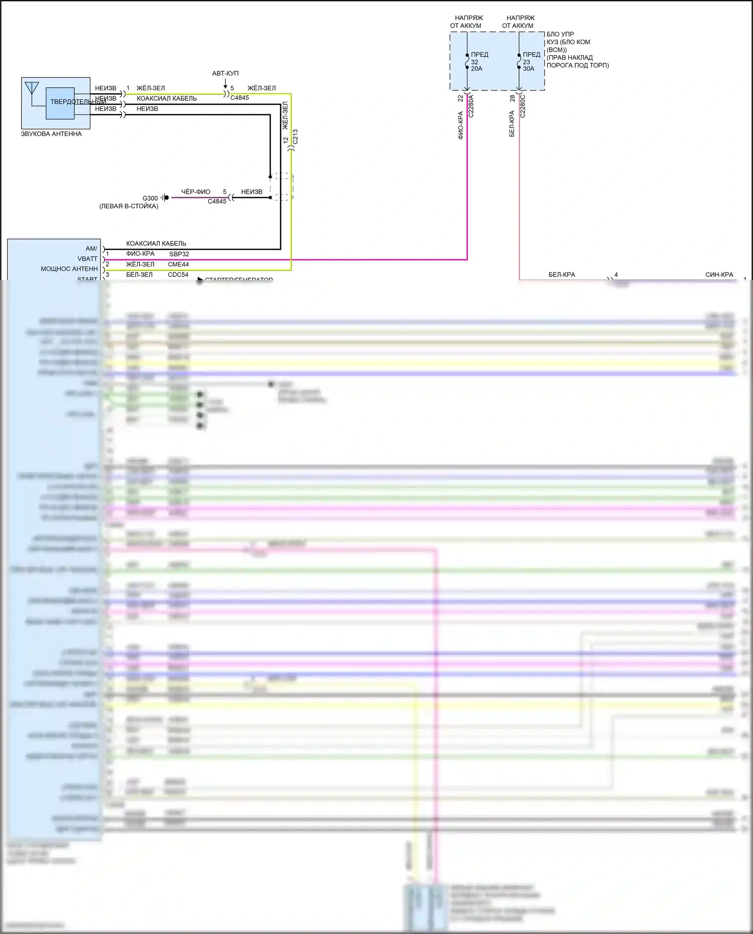 Mustang Ford VI рестайлинг (2017-2023): Электросхема магнитолы, 9 динамиков (1 из 5) 