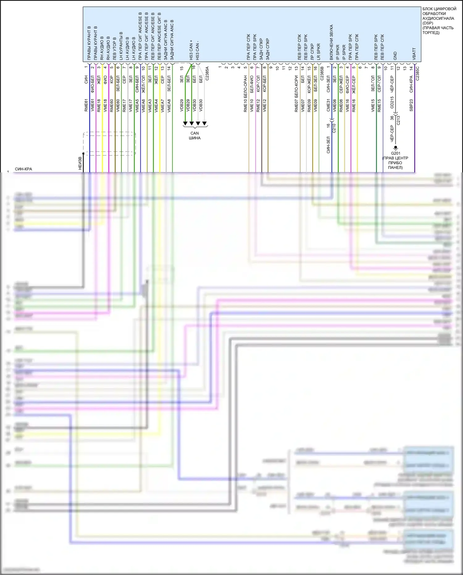 Mustang Ford VI рестайлинг (2017-2023): Электросхема магнитолы, 9 динамиков (2 из 5) 