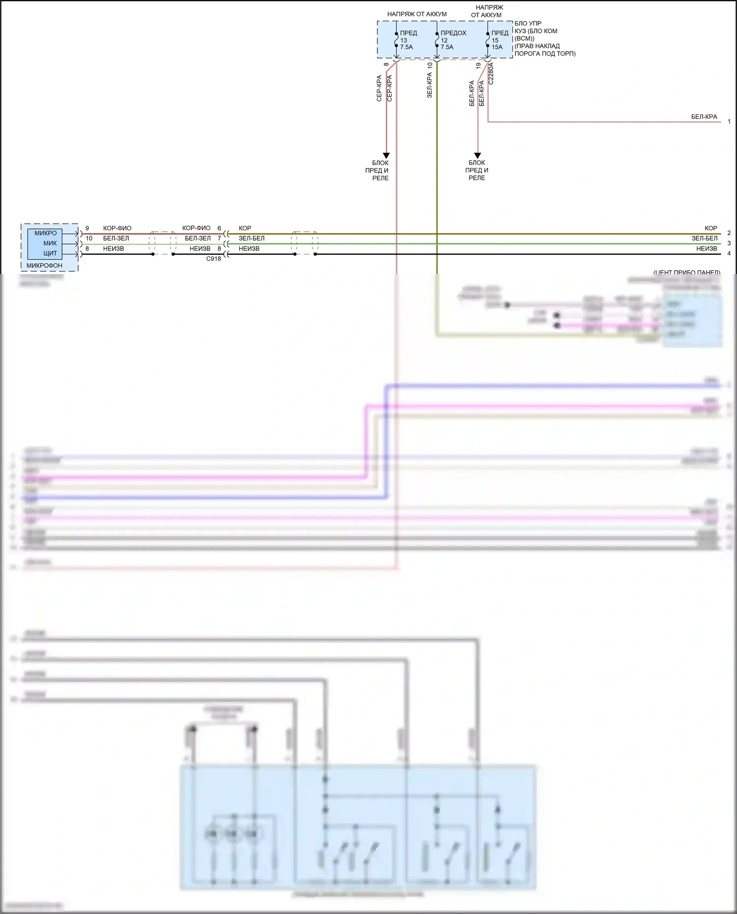 Mustang Ford VI рестайлинг (2017-2023): Электросхема магнитолы, 9 динамиков (4 из 5) 