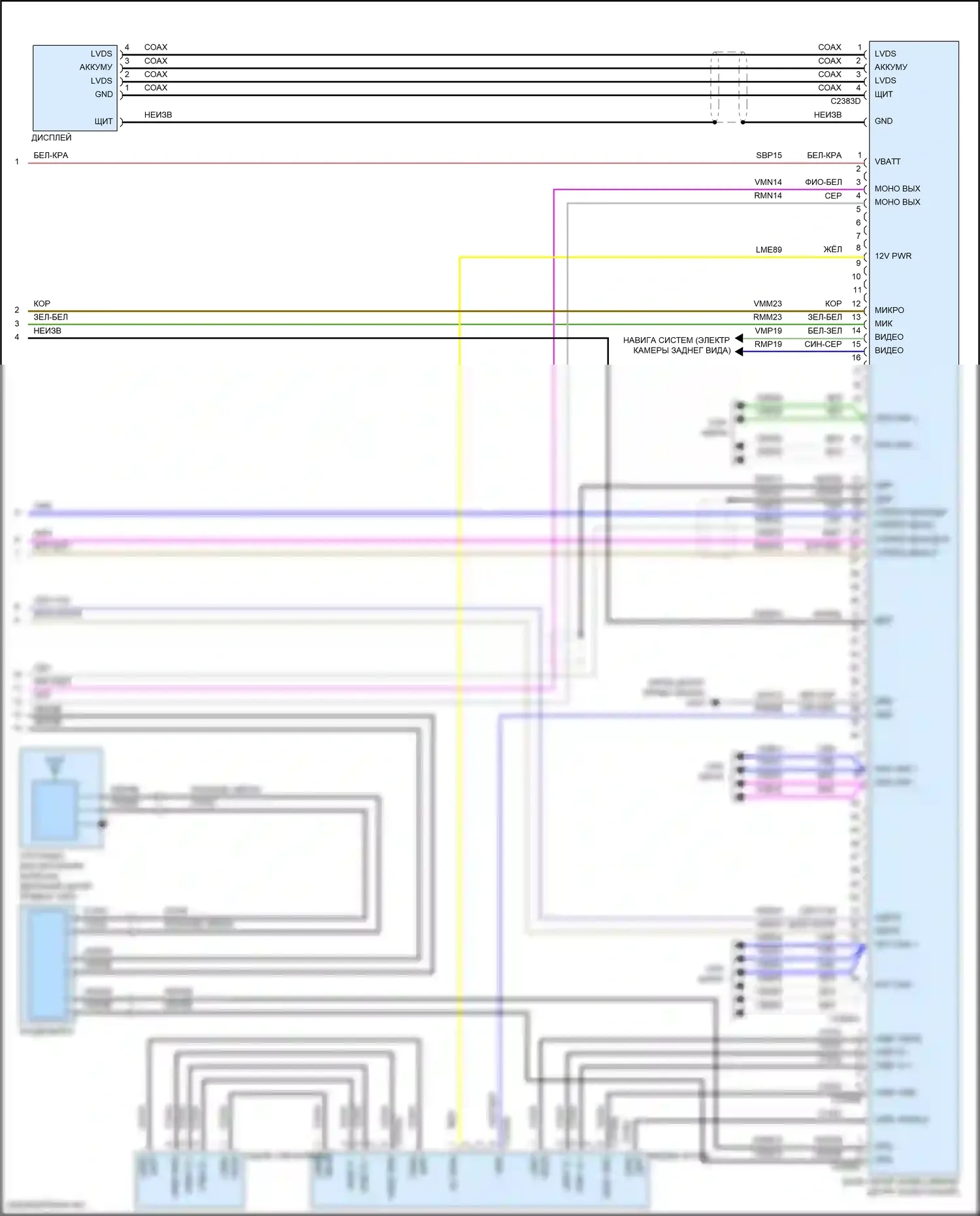 Mustang Ford VI рестайлинг (2017-2023): Электросхема магнитолы, 9 динамиков (5 из 5) 
