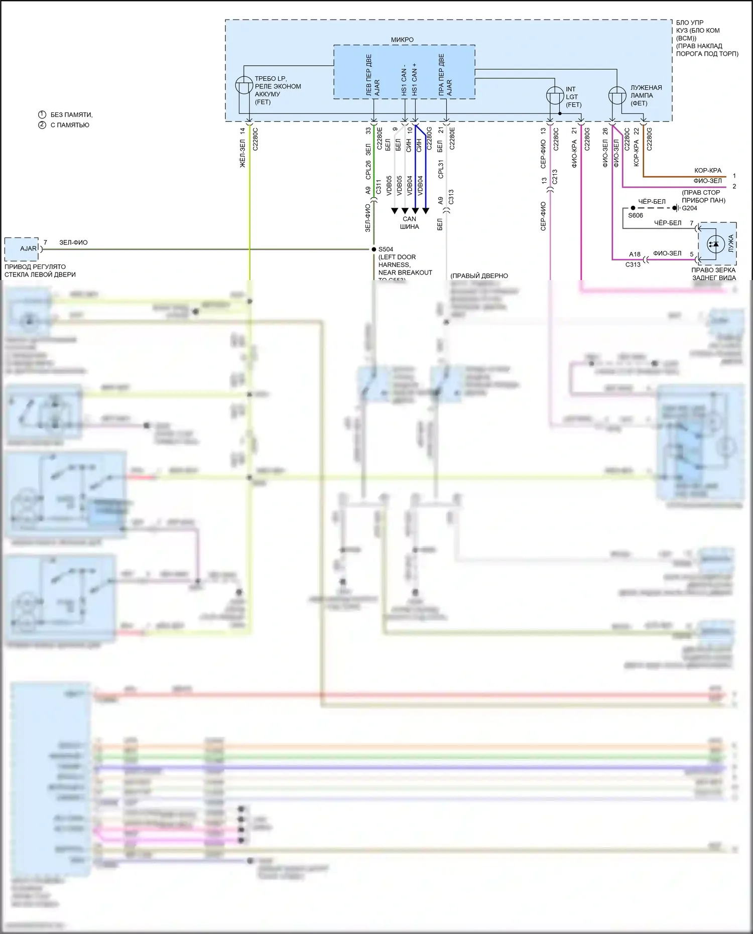 Mustang Ford VI рестайлинг (2017-2023): Электросхема освещения салона (1 из 2) 