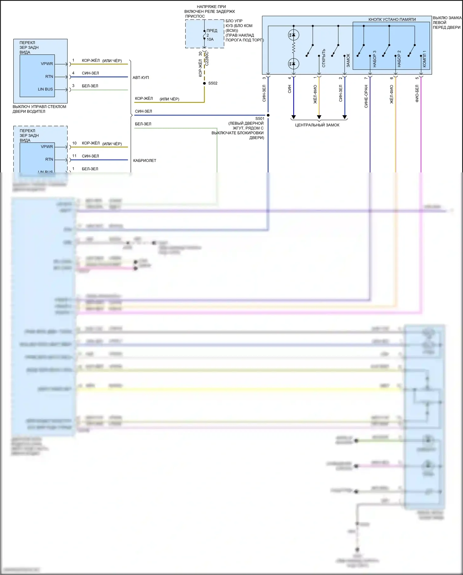 Mustang Ford VI рестайлинг (2017-2023): Электросхема памяти зеркал (1 из 2) 