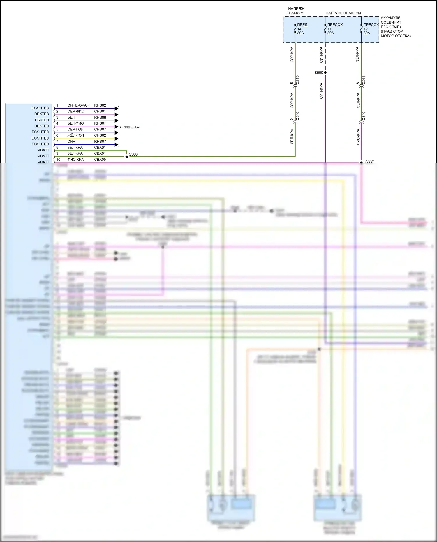 Mustang Ford VI рестайлинг (2017-2023): Электросхема сиденья памяти водителя (1 из 2) 
