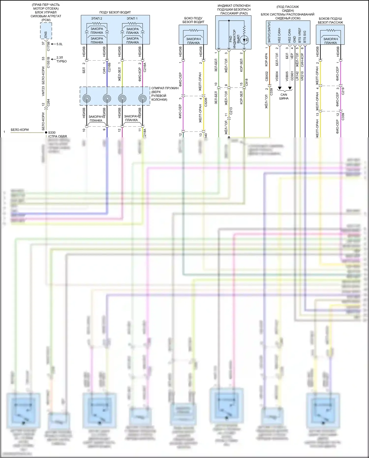 Mustang Ford VI рестайлинг (2017-2023): Электросхема подушек безопасности (2 из 3) 