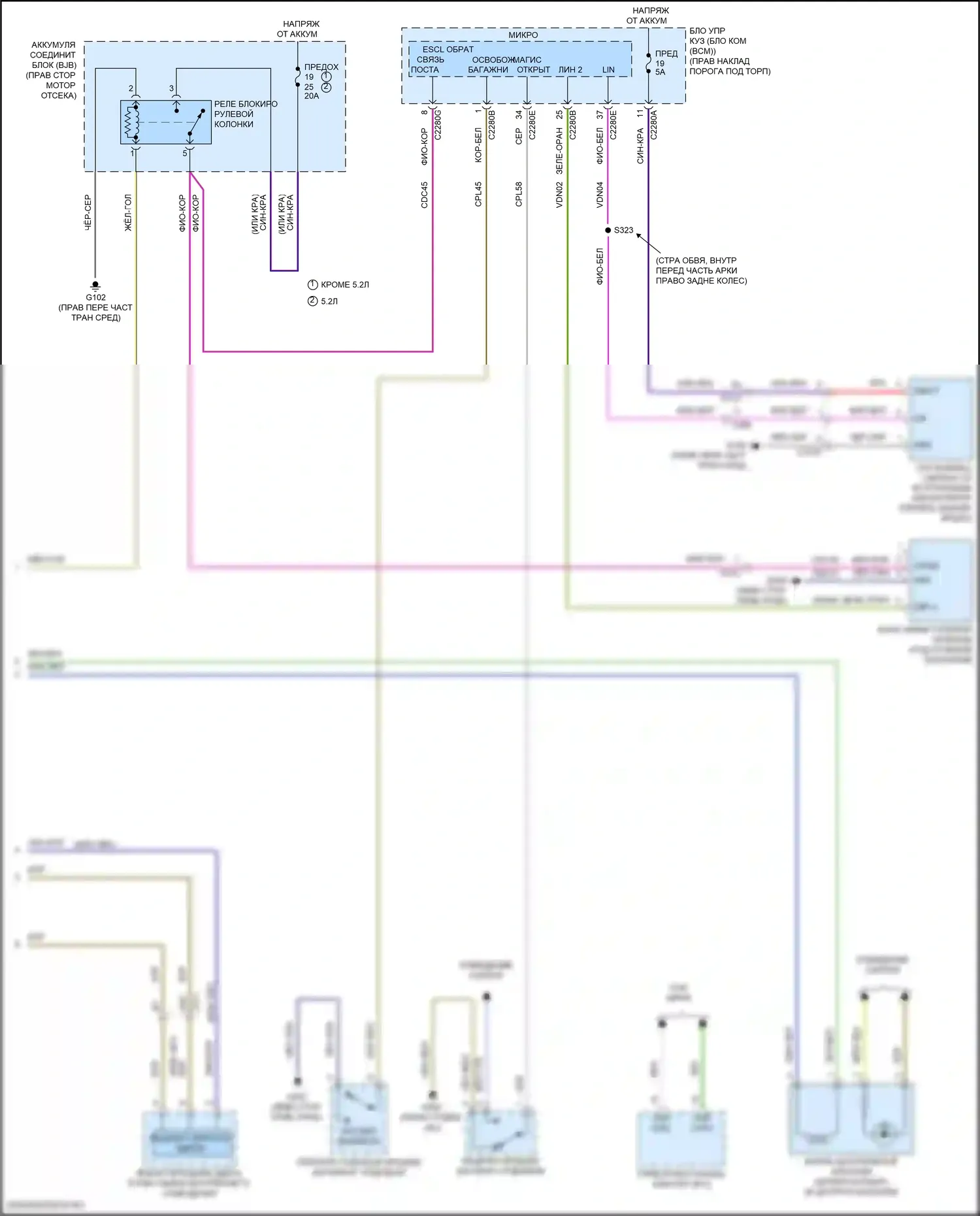 Mustang Ford VI рестайлинг (2017-2023): Сигнализации электросхема, без памяти (4 из 4) 