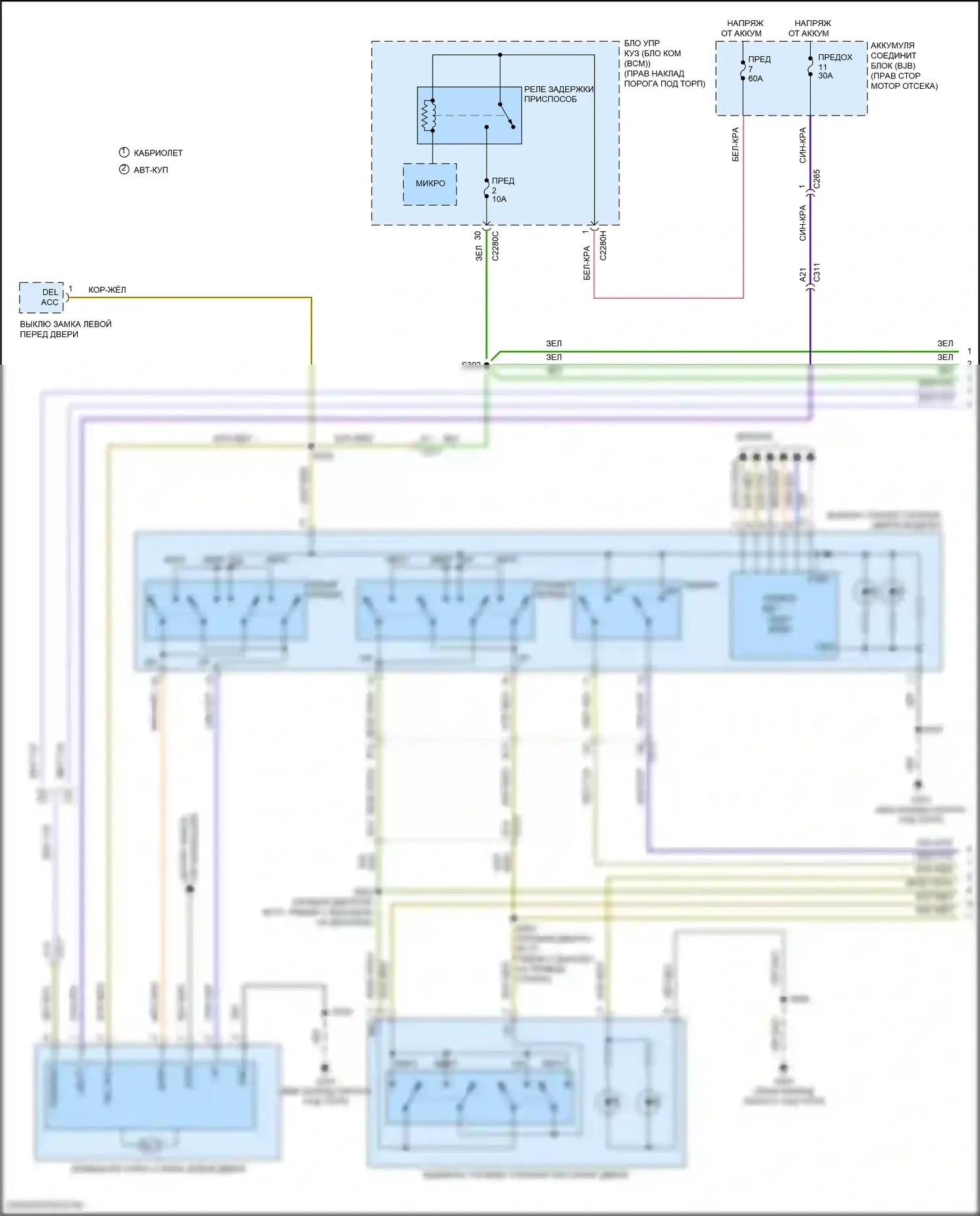Mustang Ford VI рестайлинг (2017-2023): Электросхема стеклоподъемников, без памяти (1 из 2) 