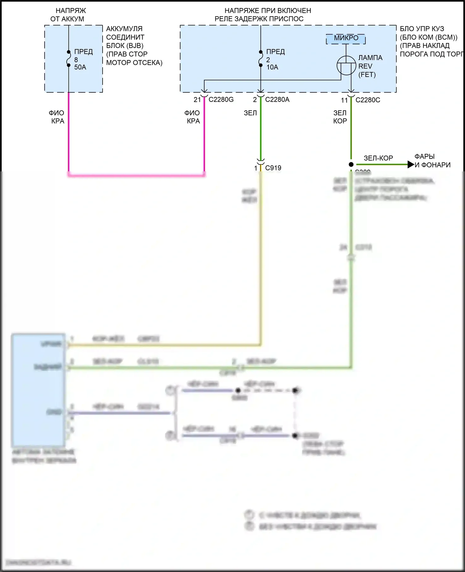 Mustang Ford VI рестайлинг (2017-2023): Электросхема электрохромного зеркала, с камерой ldw 