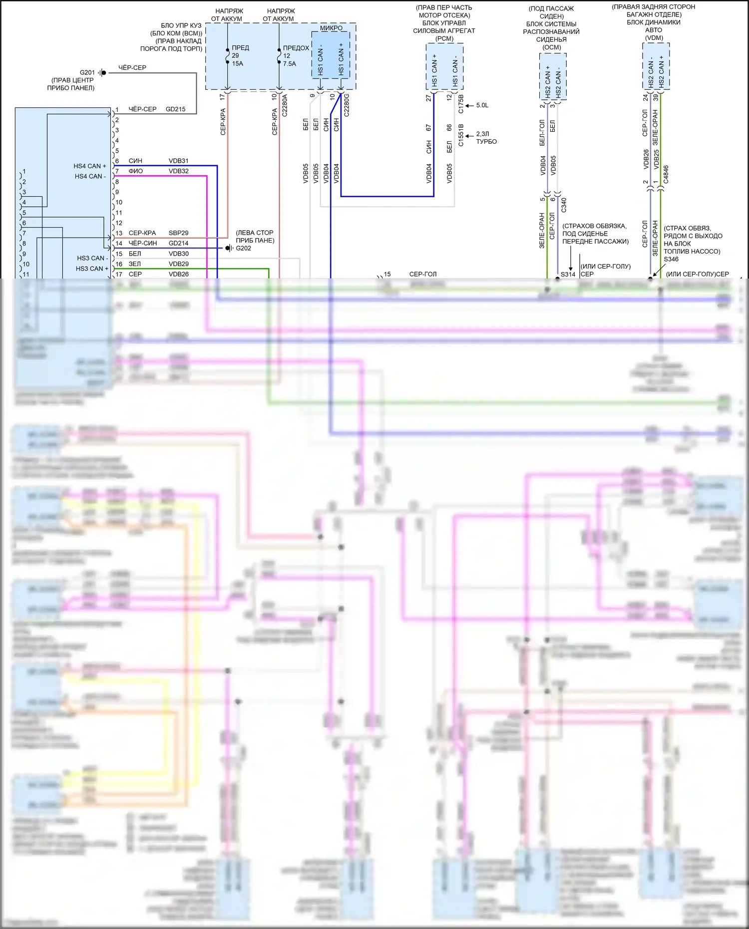 Mustang Ford VII (2022-2024): Can шина электросхема, без памяти (1 из 3) 