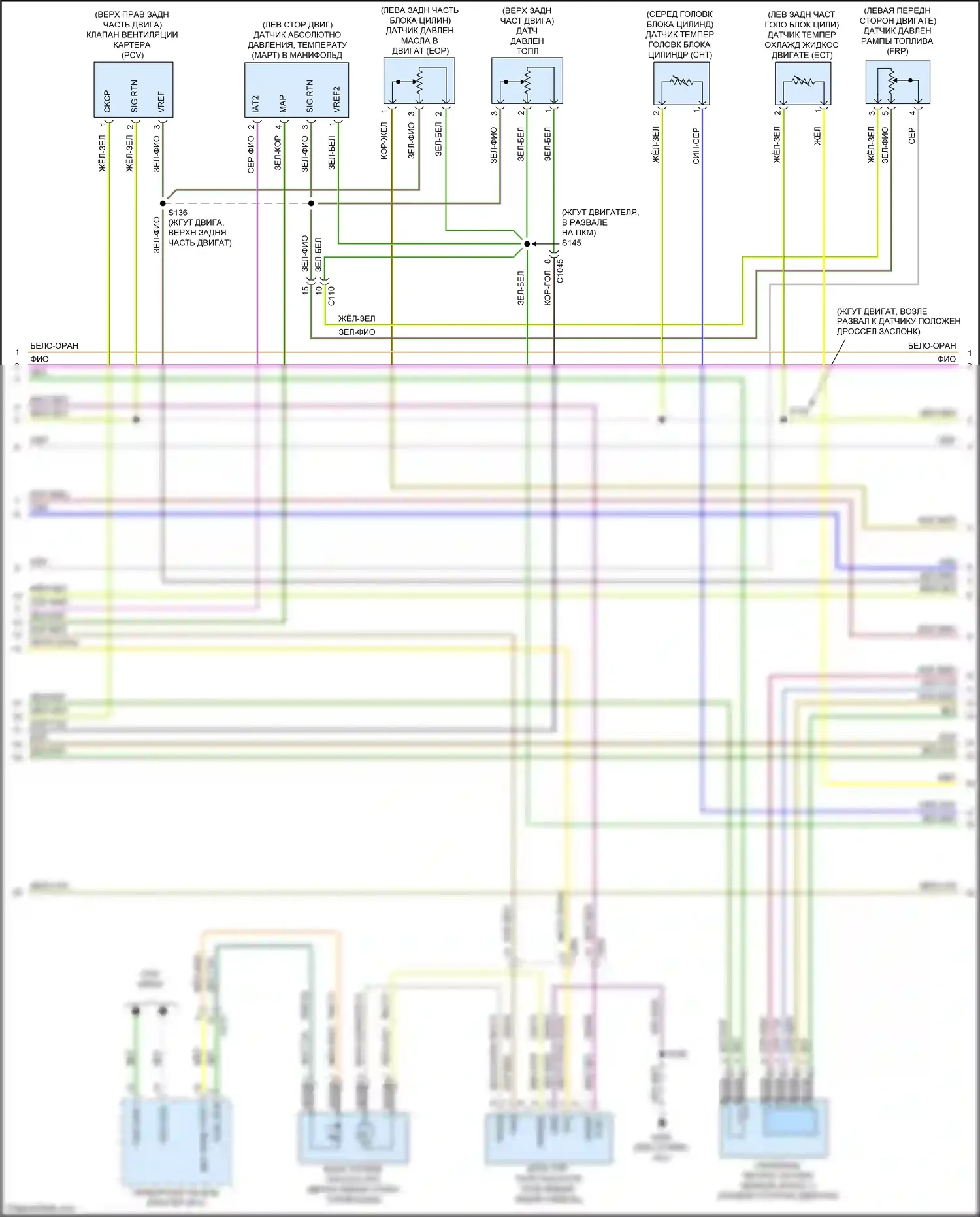 Mustang Ford VII (2022-2024): Электросхема двигателя 2.3л турбо (7 из 8) 