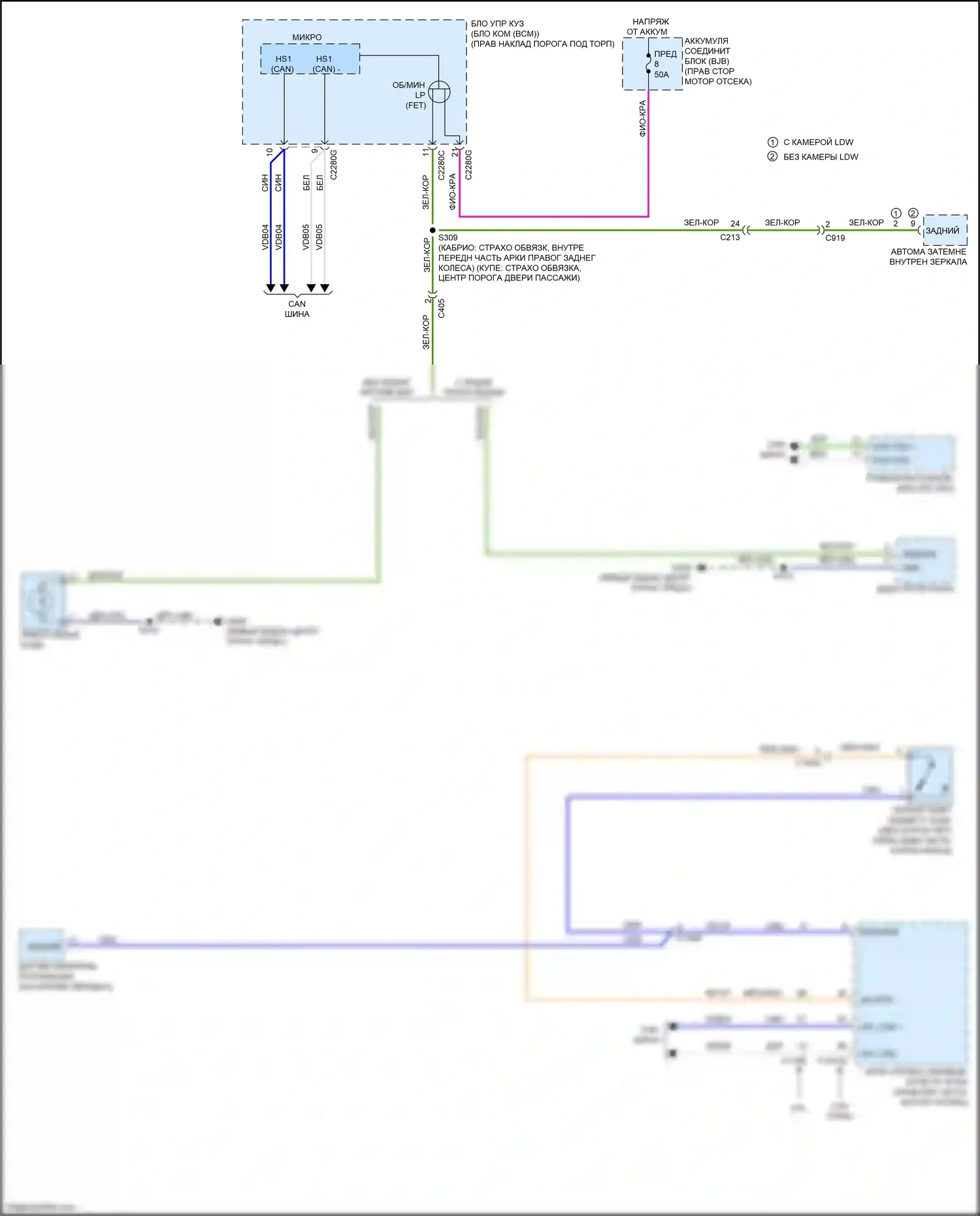 Mustang Ford VII (2022-2024): Электросхема фонарей заднего хода 
